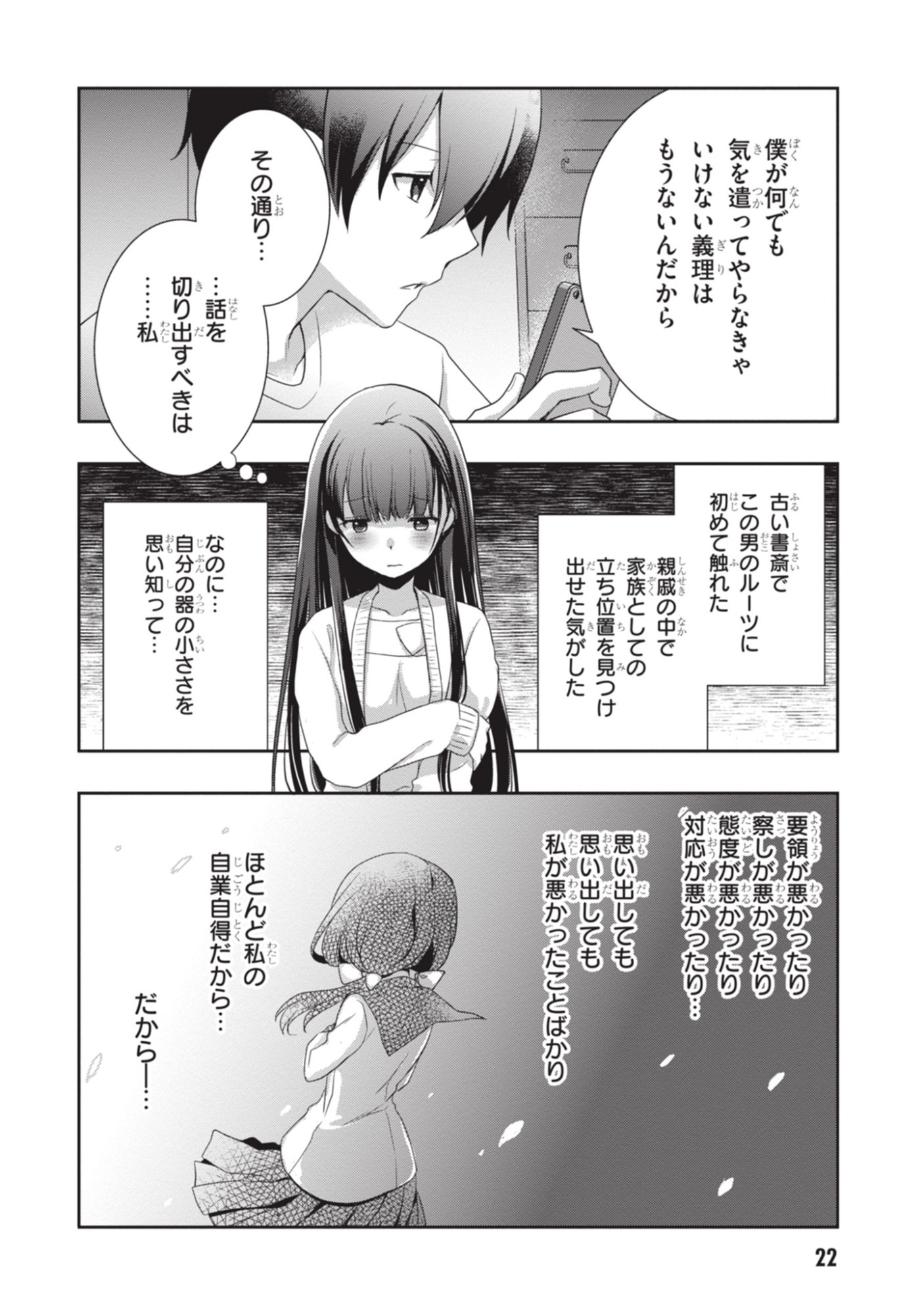 Mamahaha no Tsurego ga Moto Kanodatta - Chapter 50 - Page 23