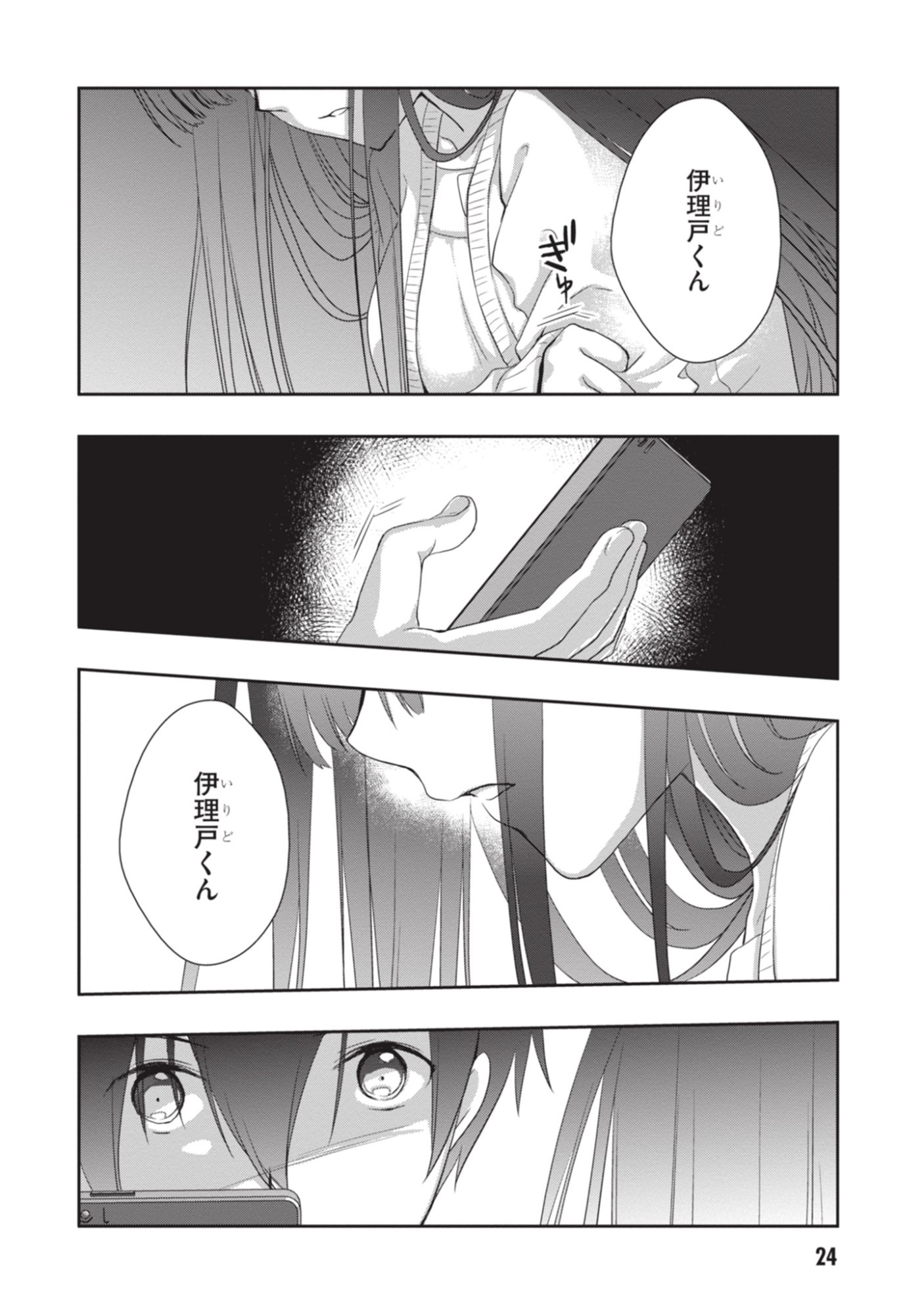 Mamahaha no Tsurego ga Moto Kanodatta - Chapter 50 - Page 25