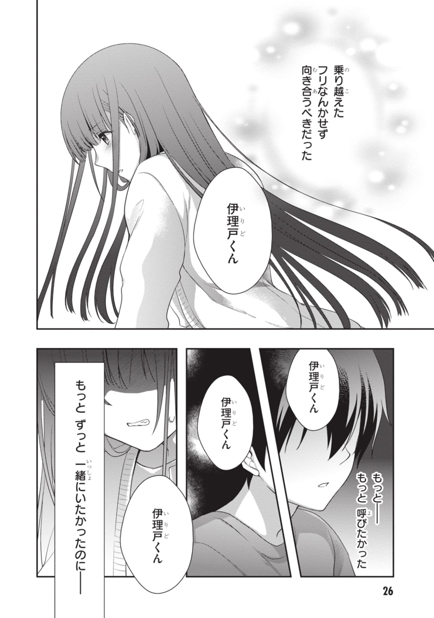 Mamahaha no Tsurego ga Moto Kanodatta - Chapter 50 - Page 27