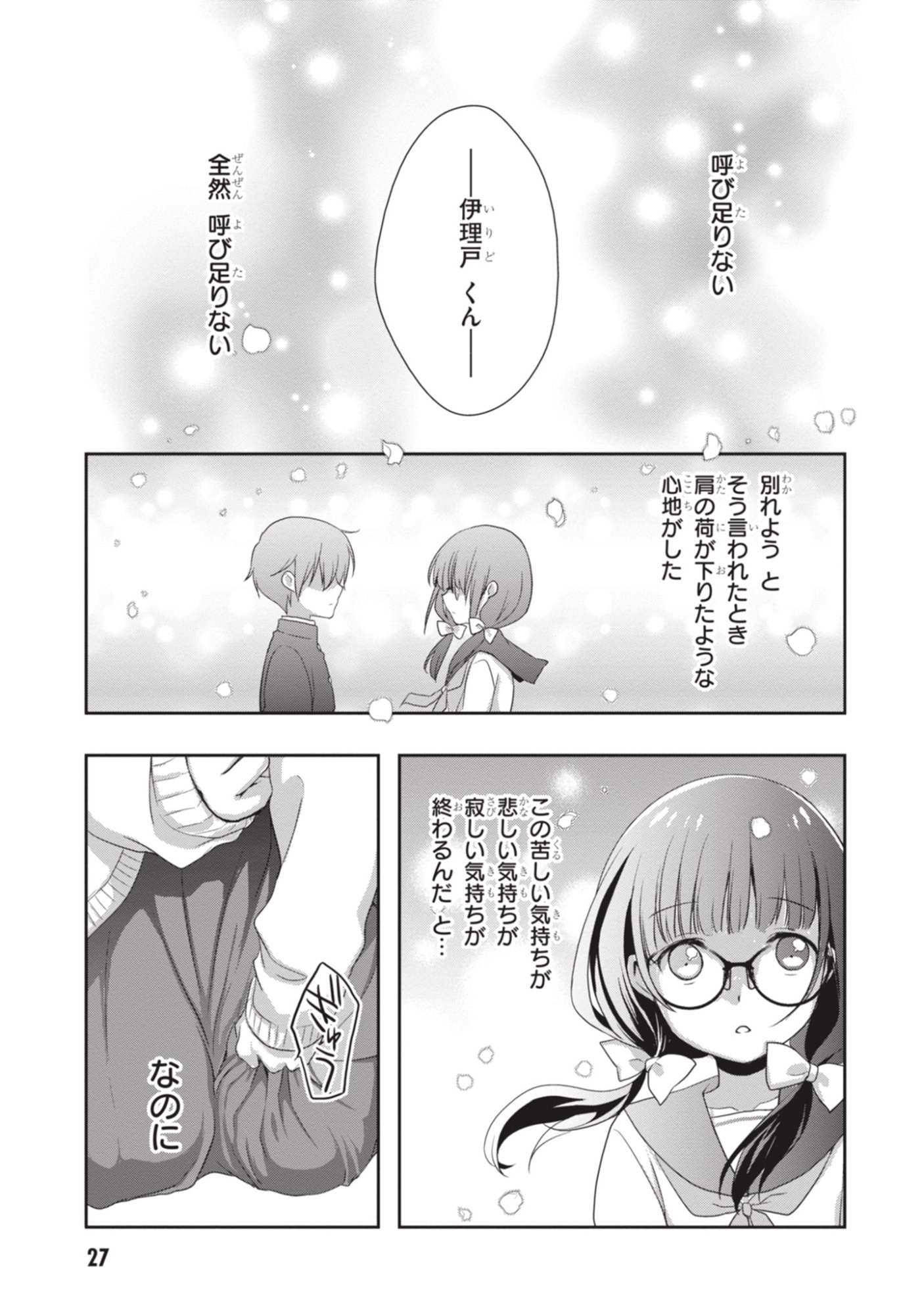 Mamahaha no Tsurego ga Moto Kanodatta - Chapter 50 - Page 28