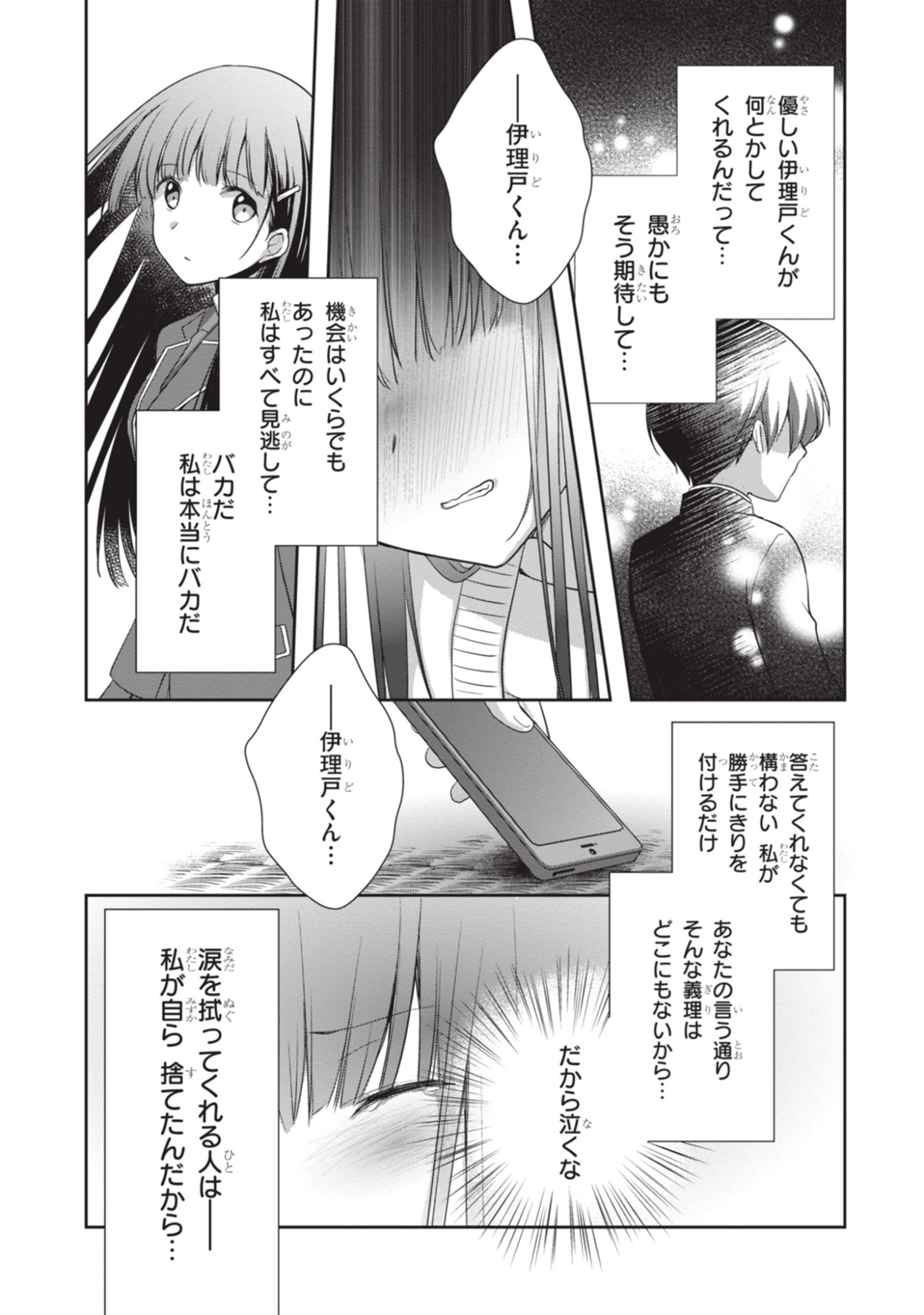 Mamahaha no Tsurego ga Moto Kanodatta - Chapter 50 - Page 30