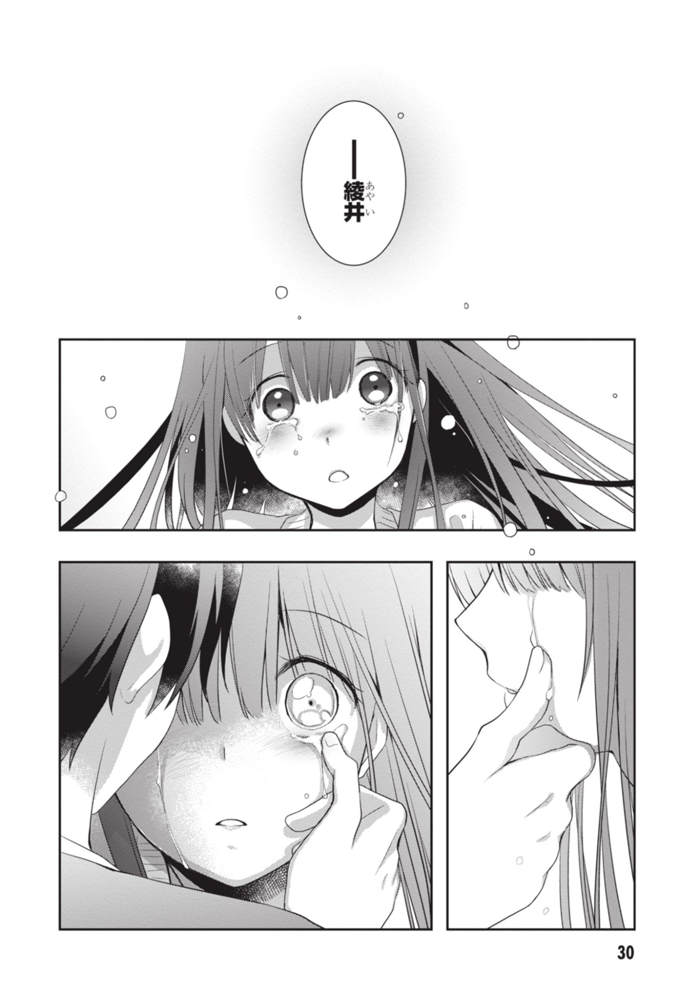 Mamahaha no Tsurego ga Moto Kanodatta - Chapter 50 - Page 31