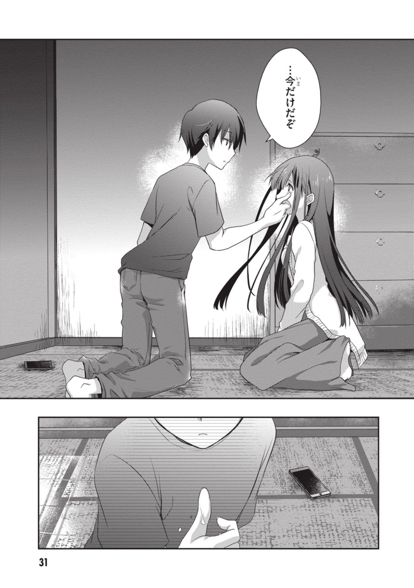 Mamahaha no Tsurego ga Moto Kanodatta - Chapter 50 - Page 32
