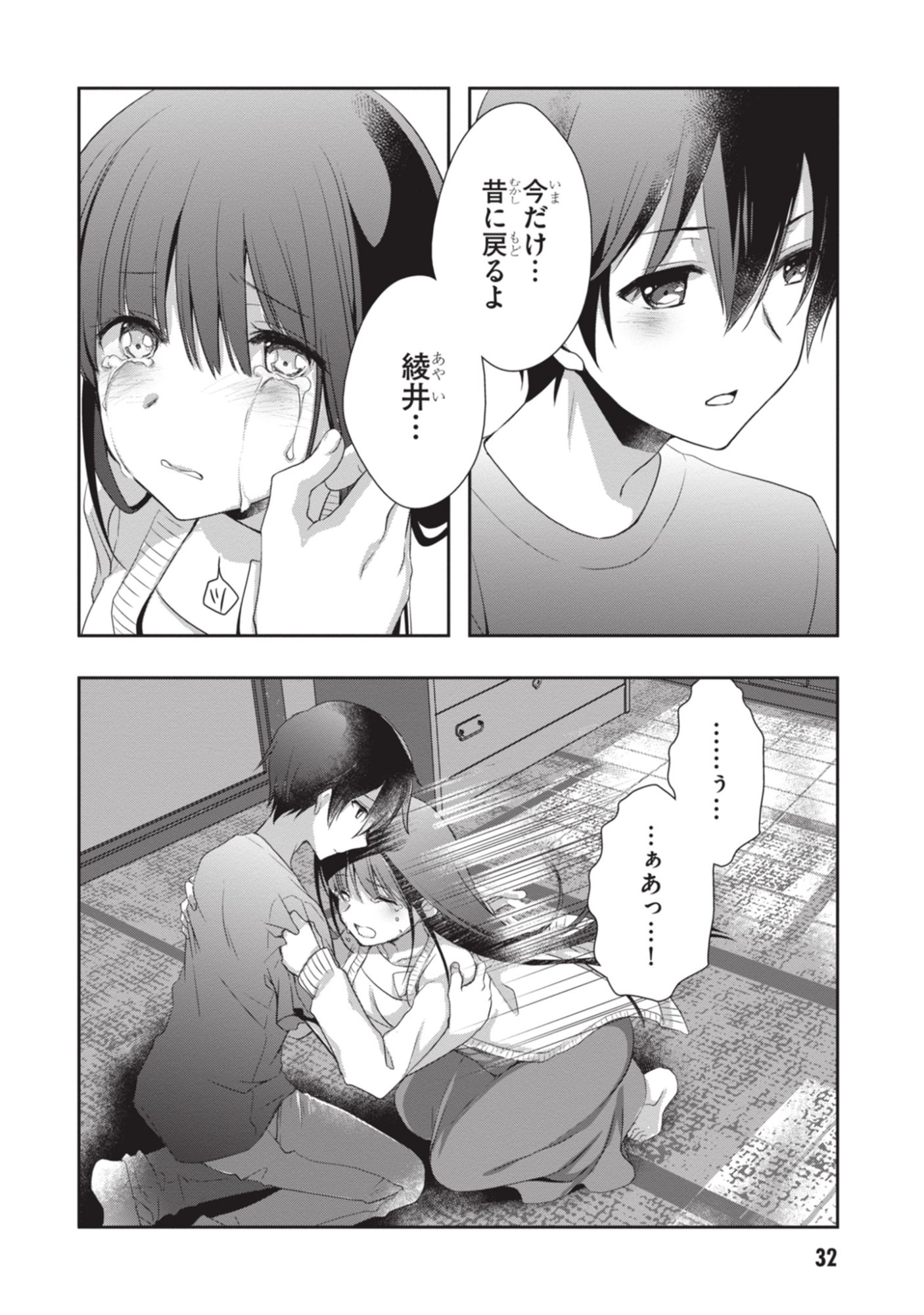 Mamahaha no Tsurego ga Moto Kanodatta - Chapter 50 - Page 33