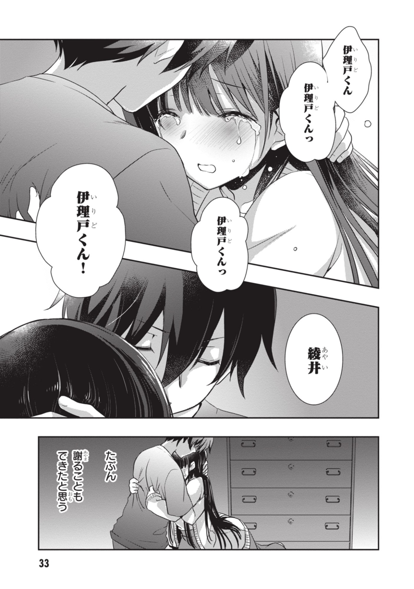Mamahaha no Tsurego ga Moto Kanodatta - Chapter 50 - Page 34