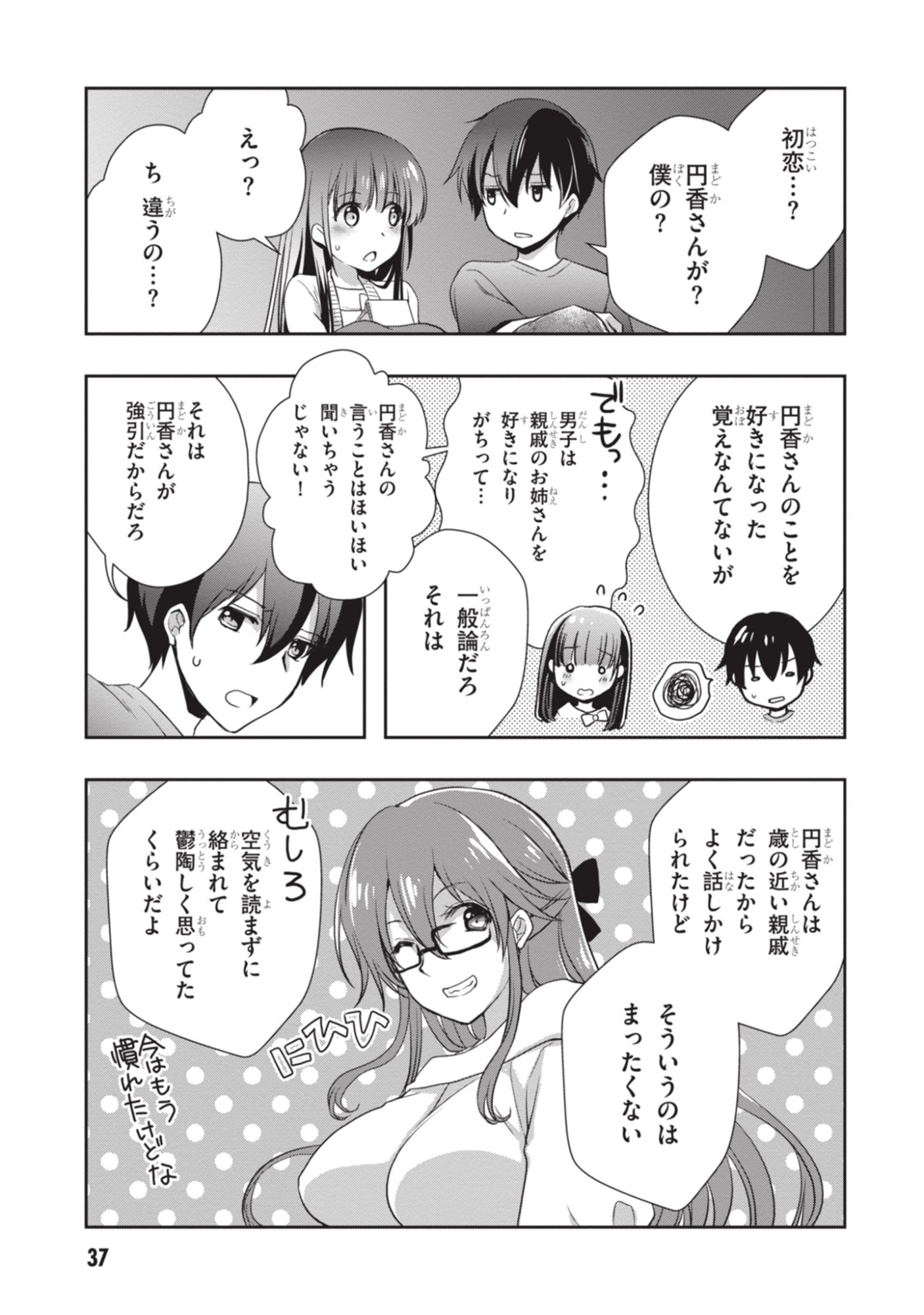 Mamahaha no Tsurego ga Moto Kanodatta - Chapter 50 - Page 38