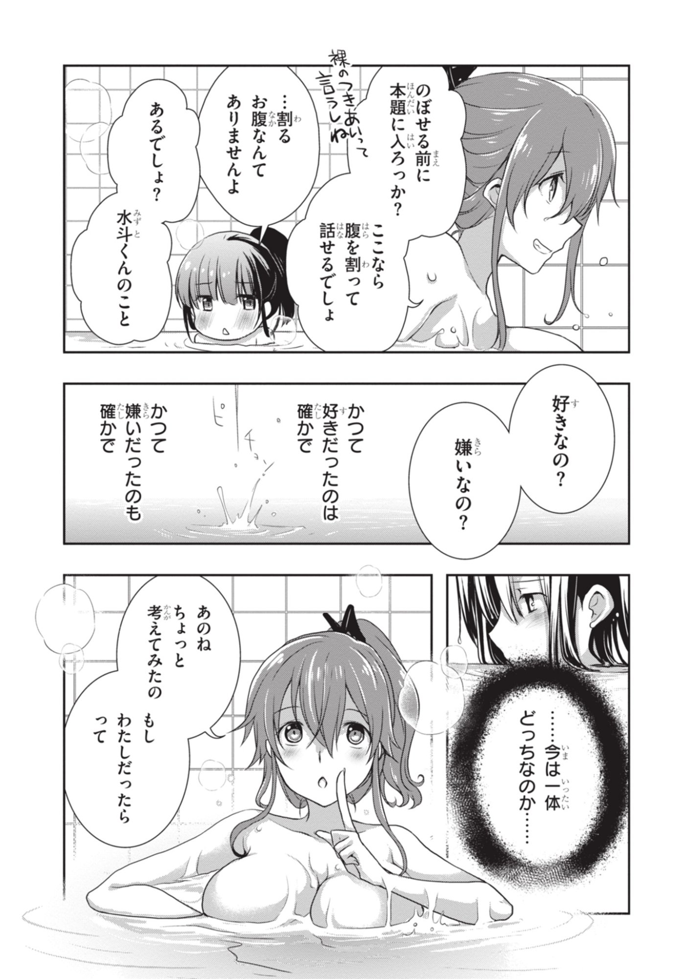 Mamahaha no Tsurego ga Moto Kanodatta - Chapter 50 - Page 4