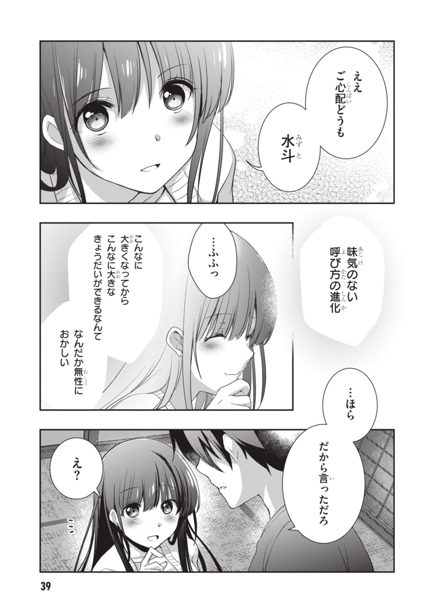 Mamahaha no Tsurego ga Moto Kanodatta - Chapter 50 - Page 40