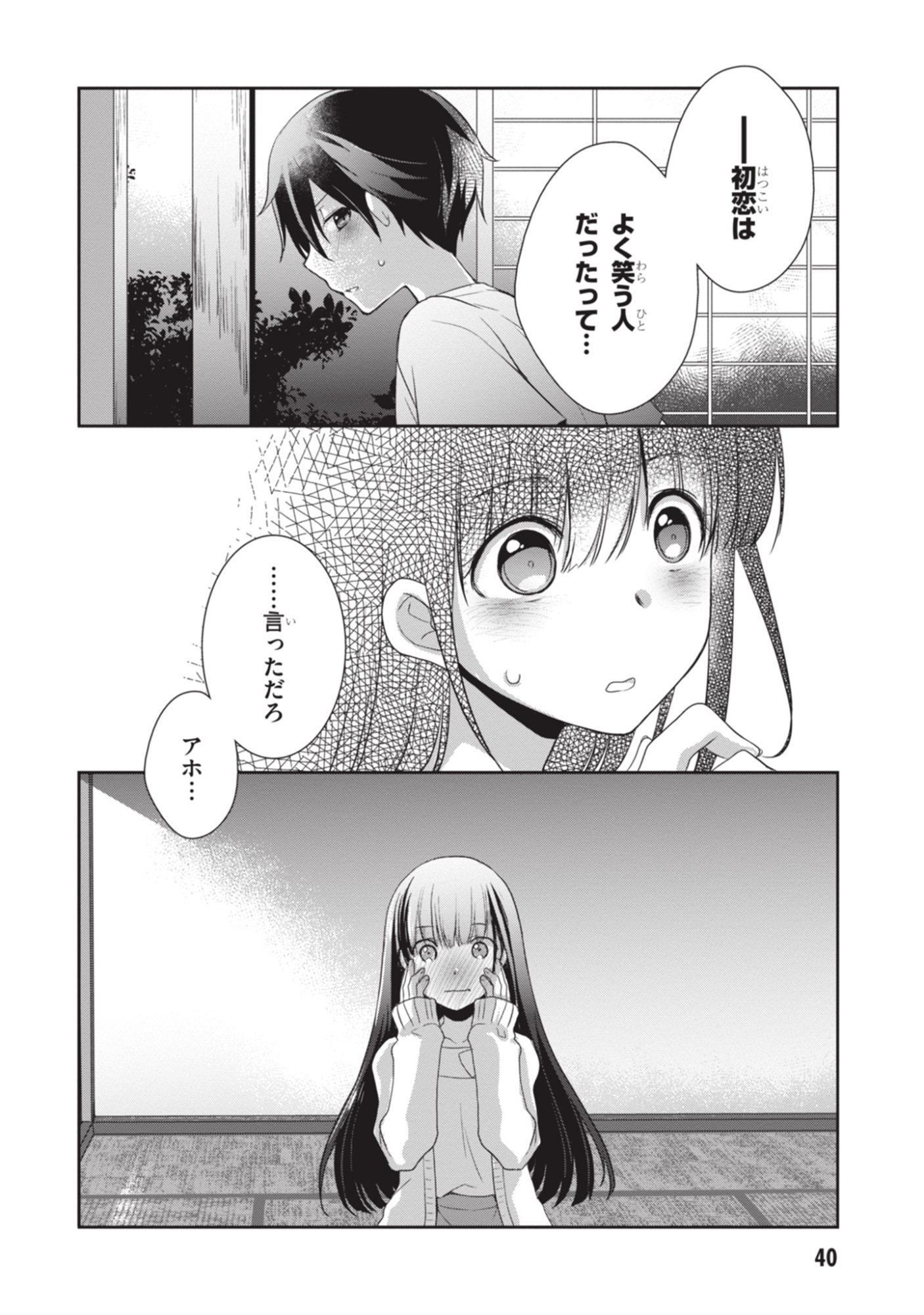 Mamahaha no Tsurego ga Moto Kanodatta - Chapter 50 - Page 41