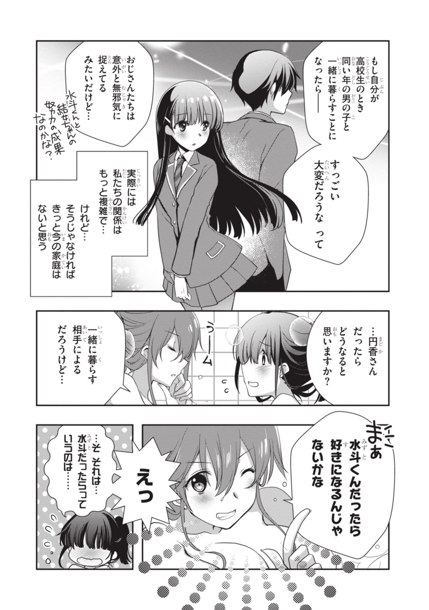 Mamahaha no Tsurego ga Moto Kanodatta - Chapter 50 - Page 5