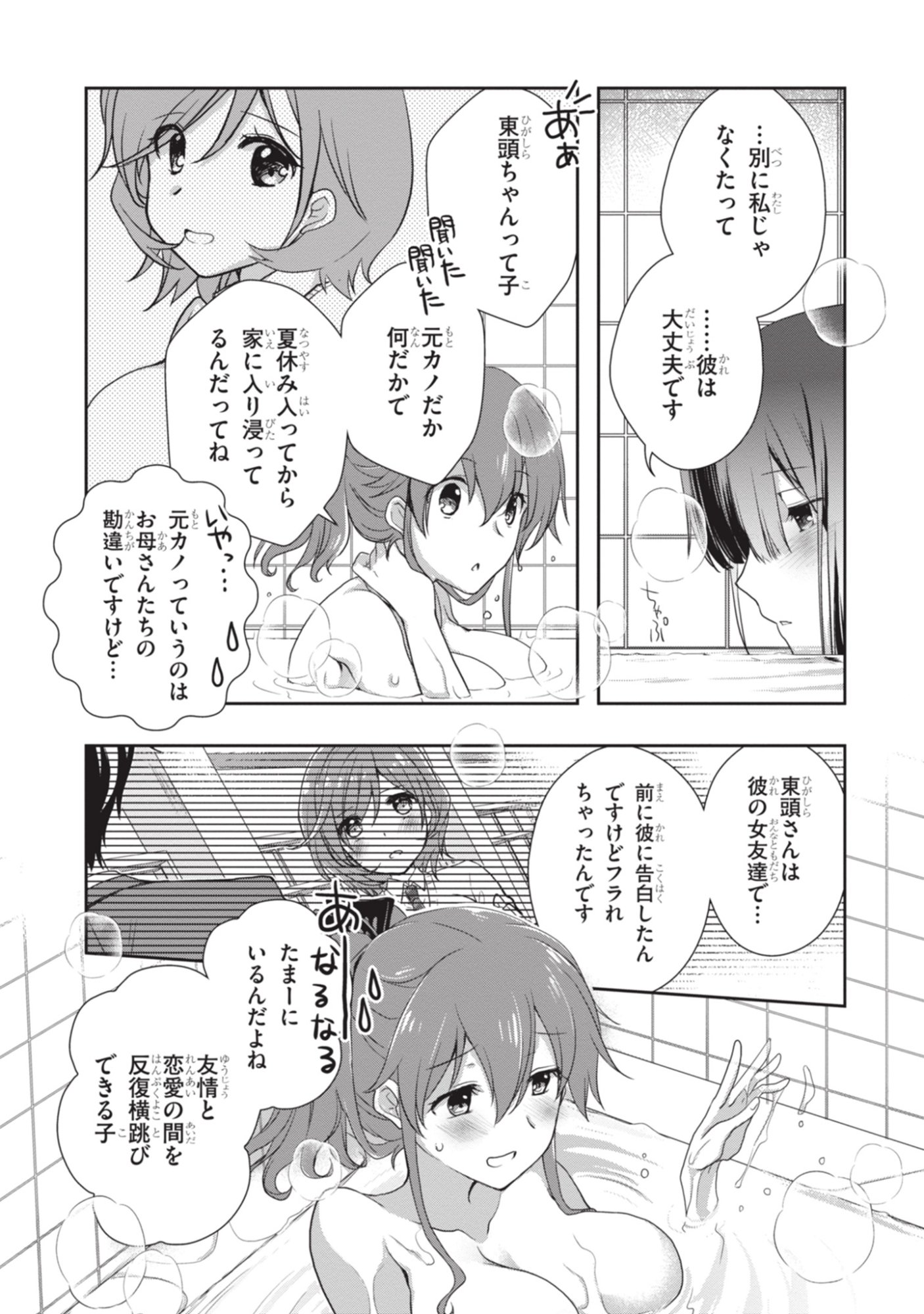 Mamahaha no Tsurego ga Moto Kanodatta - Chapter 50 - Page 8