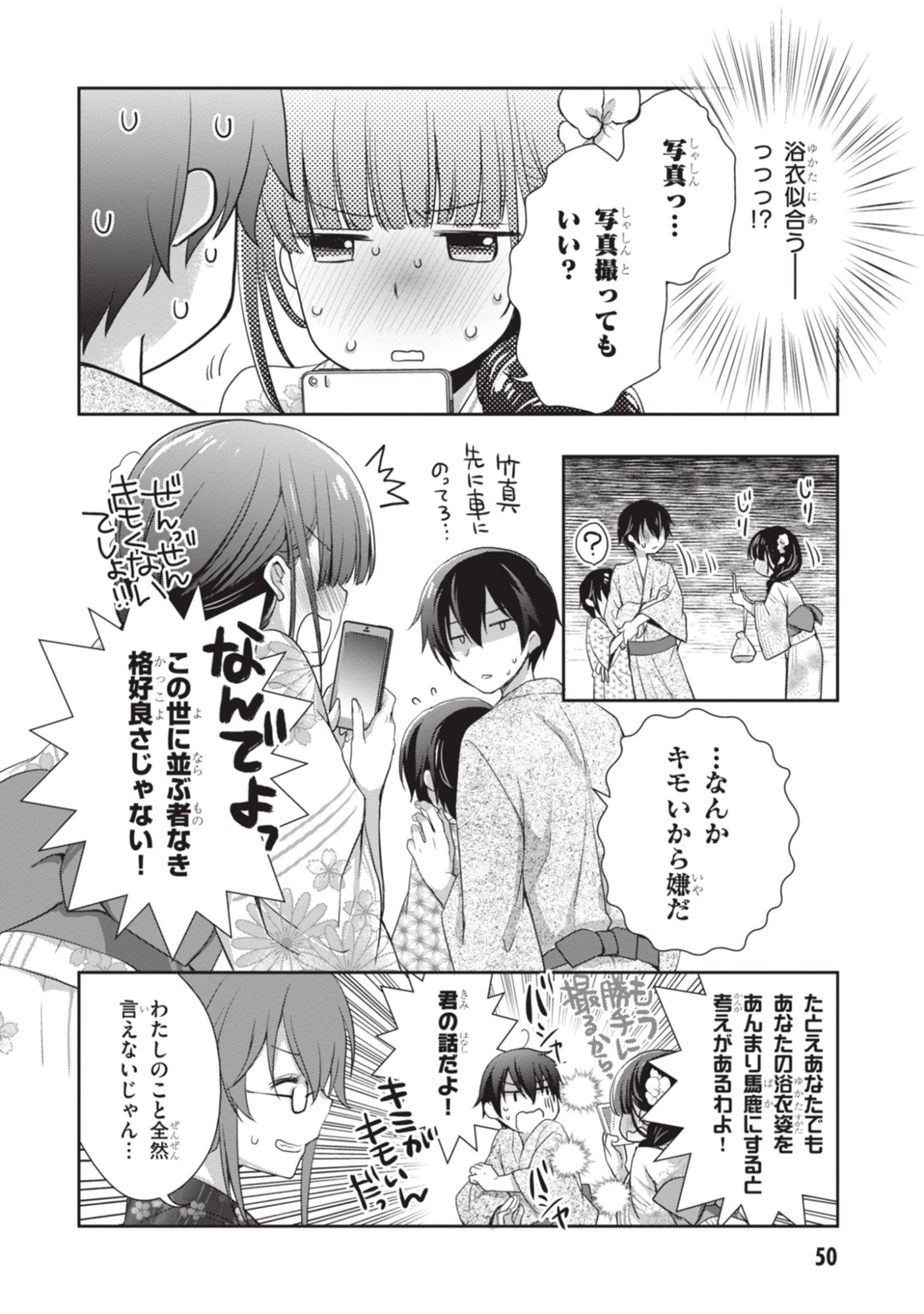 Mamahaha no Tsurego ga Moto Kanodatta - Chapter 51 - Page 10