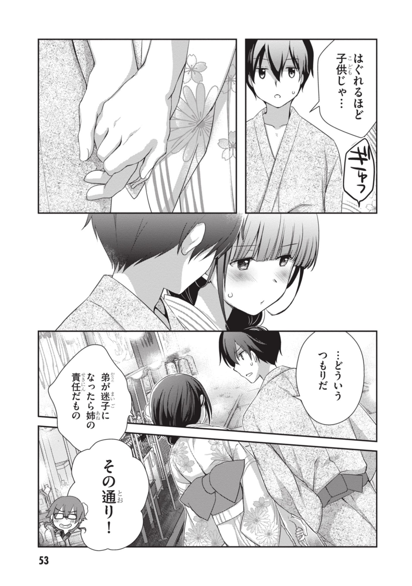 Mamahaha no Tsurego ga Moto Kanodatta - Chapter 51 - Page 13