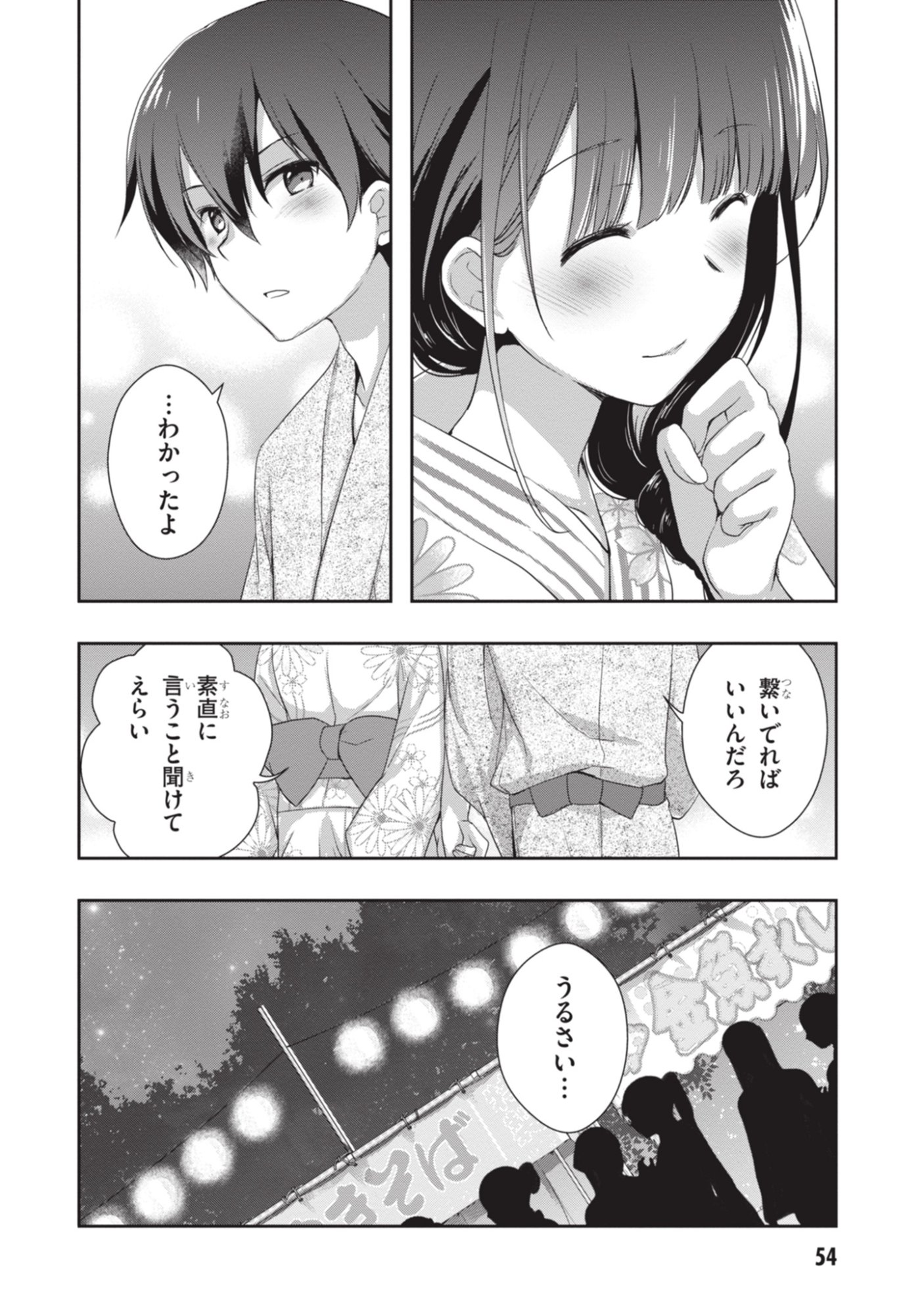 Mamahaha no Tsurego ga Moto Kanodatta - Chapter 51 - Page 14