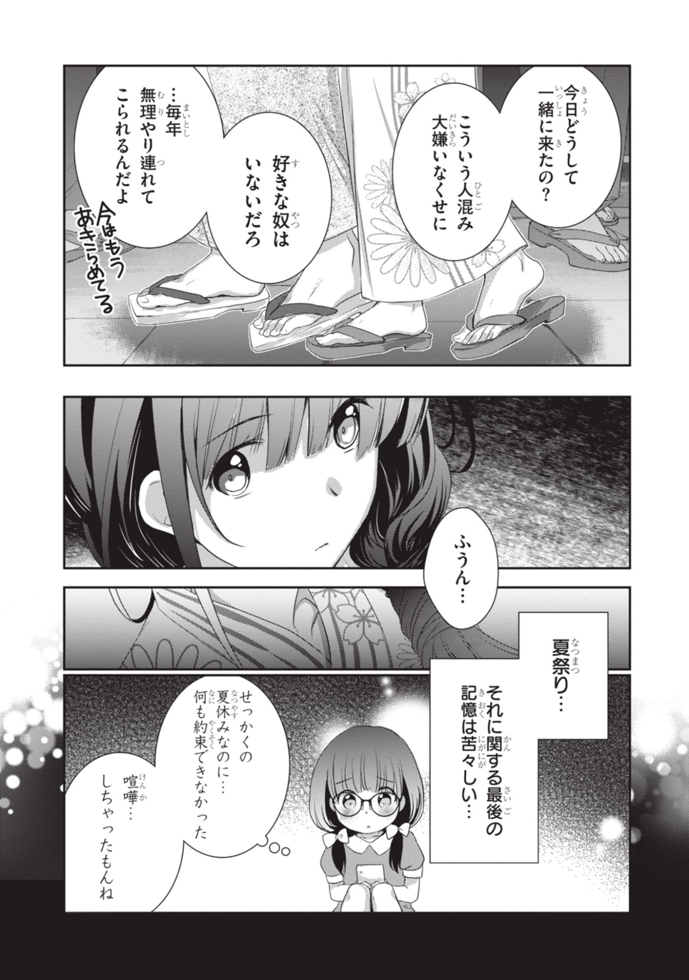 Mamahaha no Tsurego ga Moto Kanodatta - Chapter 51 - Page 15