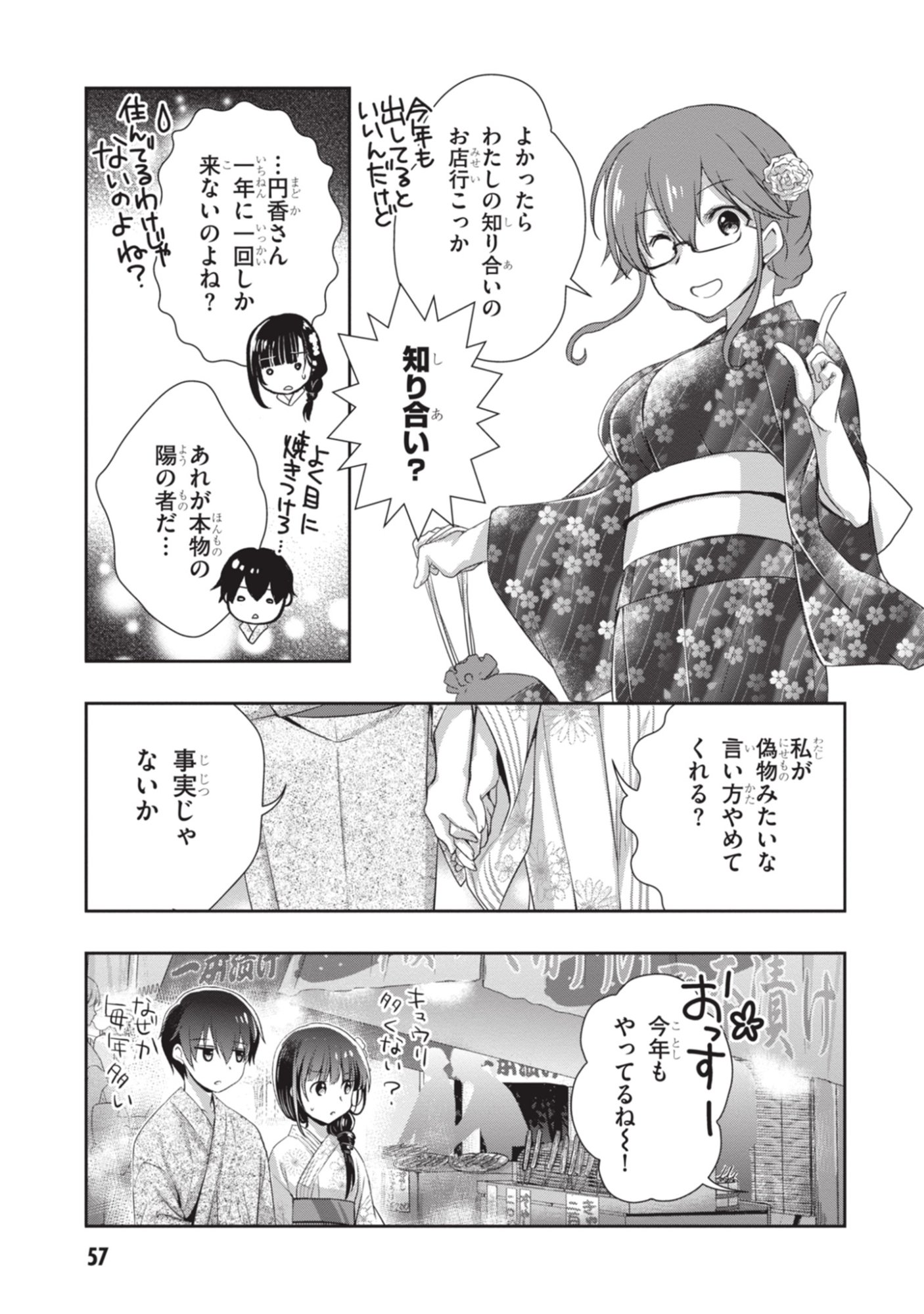 Mamahaha no Tsurego ga Moto Kanodatta - Chapter 51 - Page 17