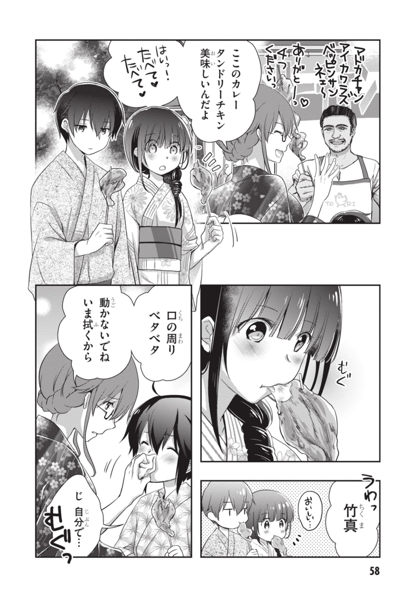 Mamahaha no Tsurego ga Moto Kanodatta - Chapter 51 - Page 18