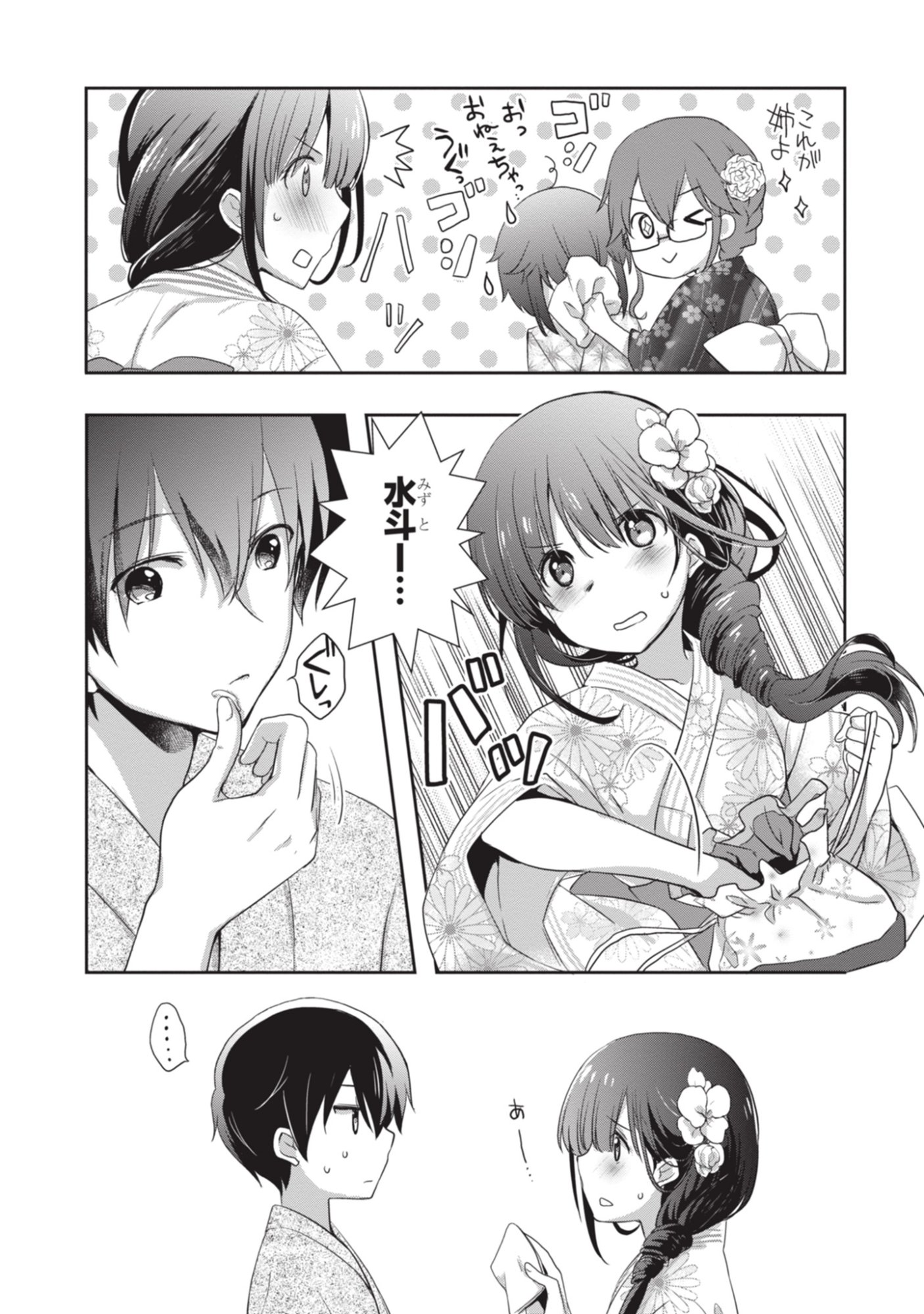 Mamahaha no Tsurego ga Moto Kanodatta - Chapter 51 - Page 19