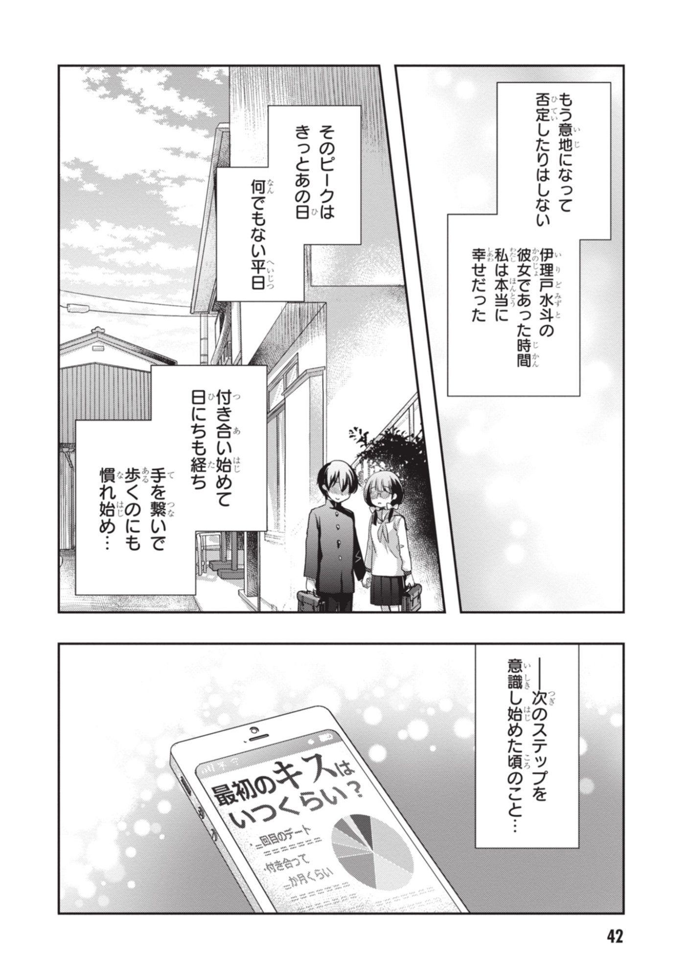 Mamahaha no Tsurego ga Moto Kanodatta - Chapter 51 - Page 2