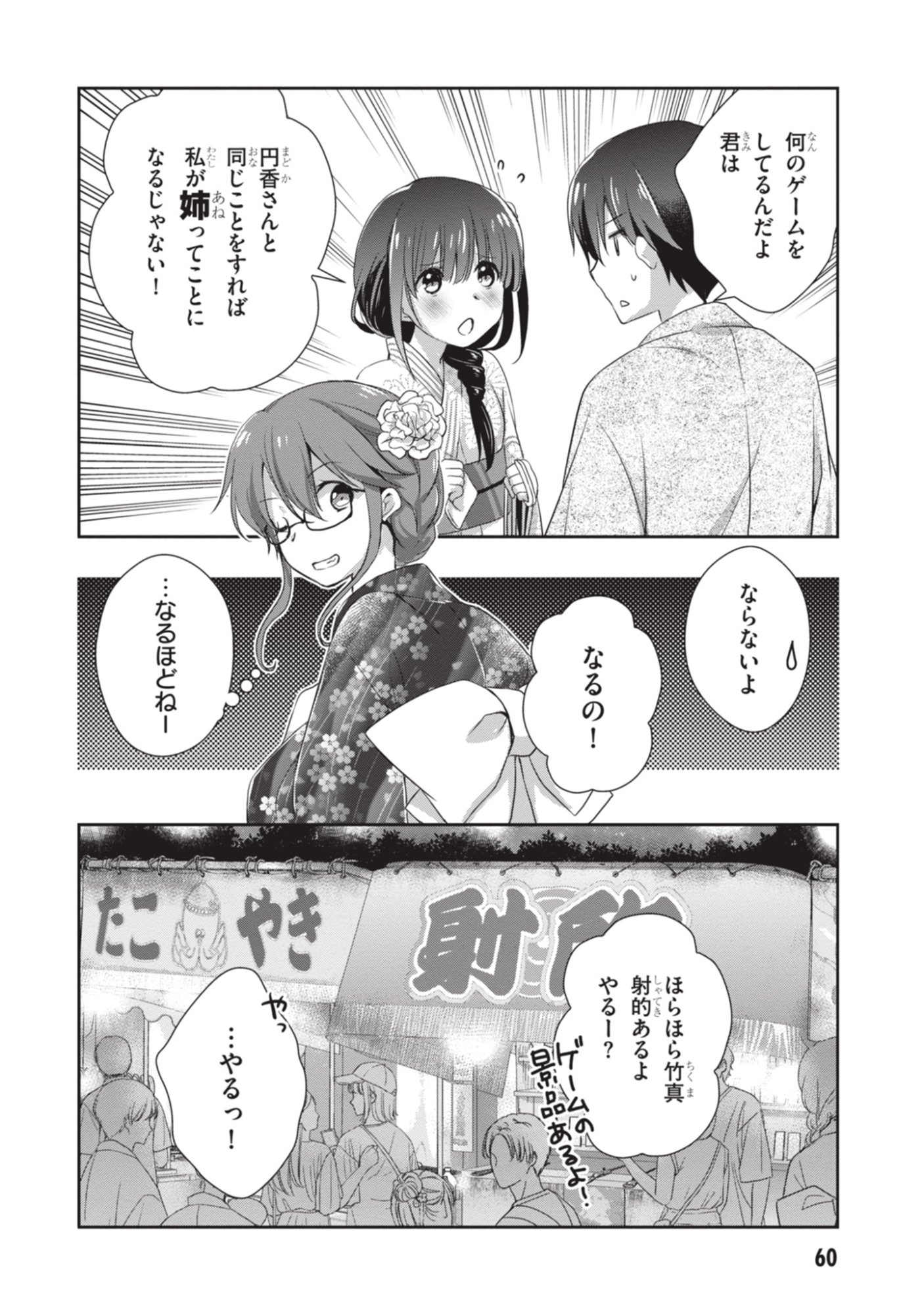Mamahaha no Tsurego ga Moto Kanodatta - Chapter 51 - Page 20