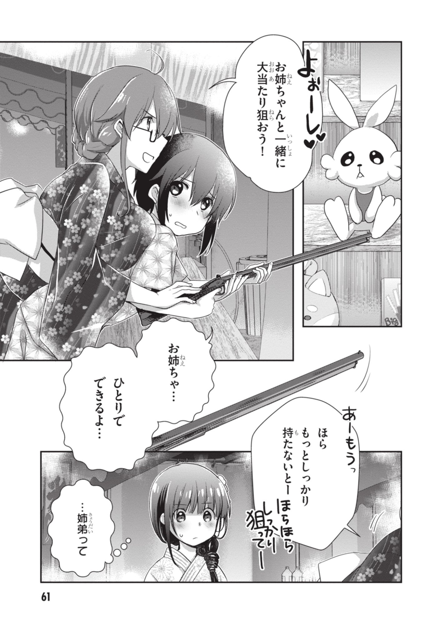 Mamahaha no Tsurego ga Moto Kanodatta - Chapter 51 - Page 21