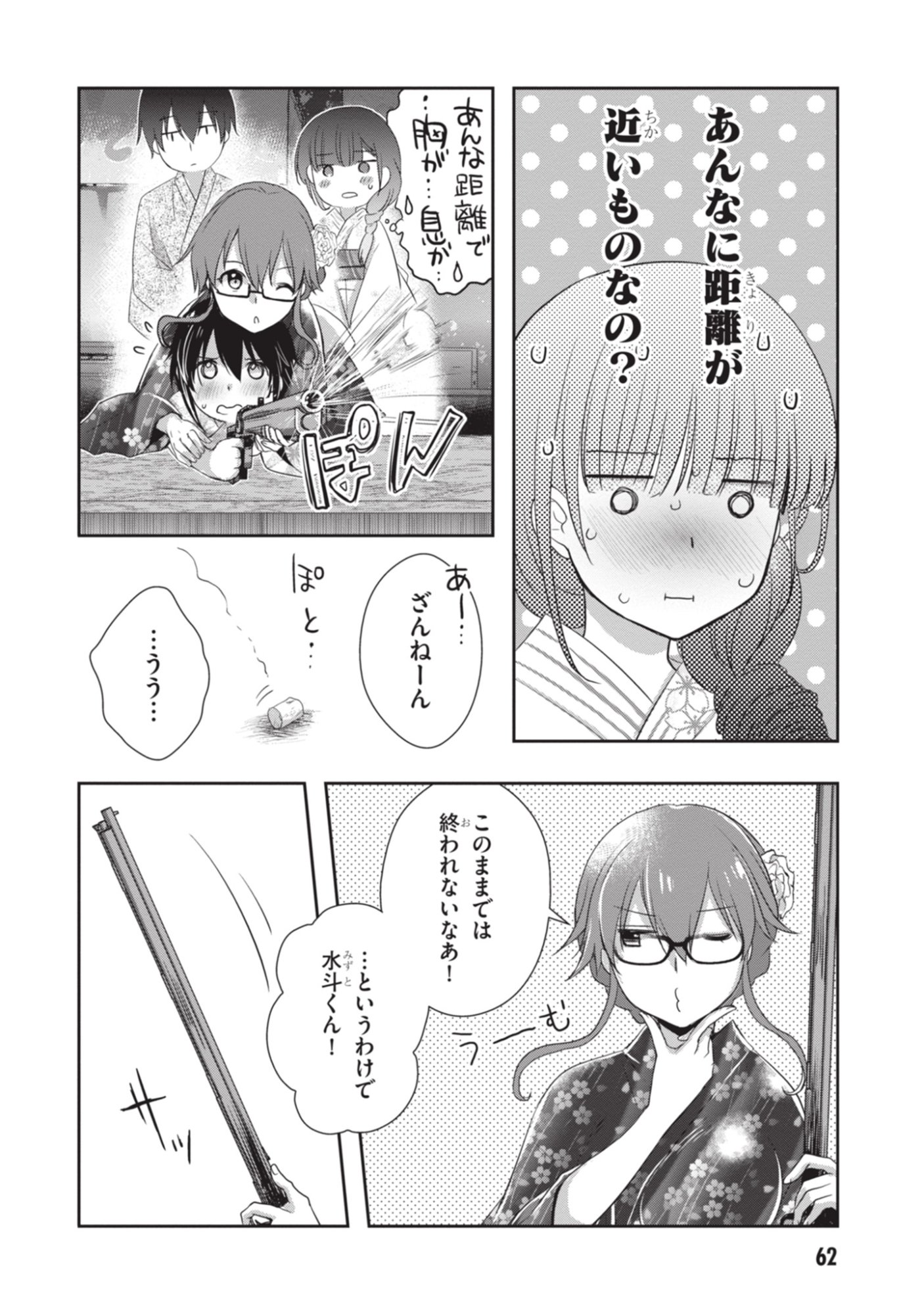 Mamahaha no Tsurego ga Moto Kanodatta - Chapter 51 - Page 22