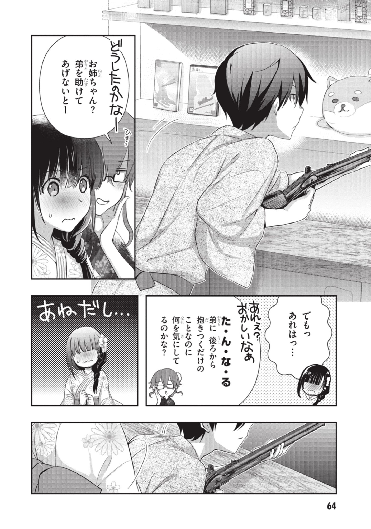 Mamahaha no Tsurego ga Moto Kanodatta - Chapter 51 - Page 24