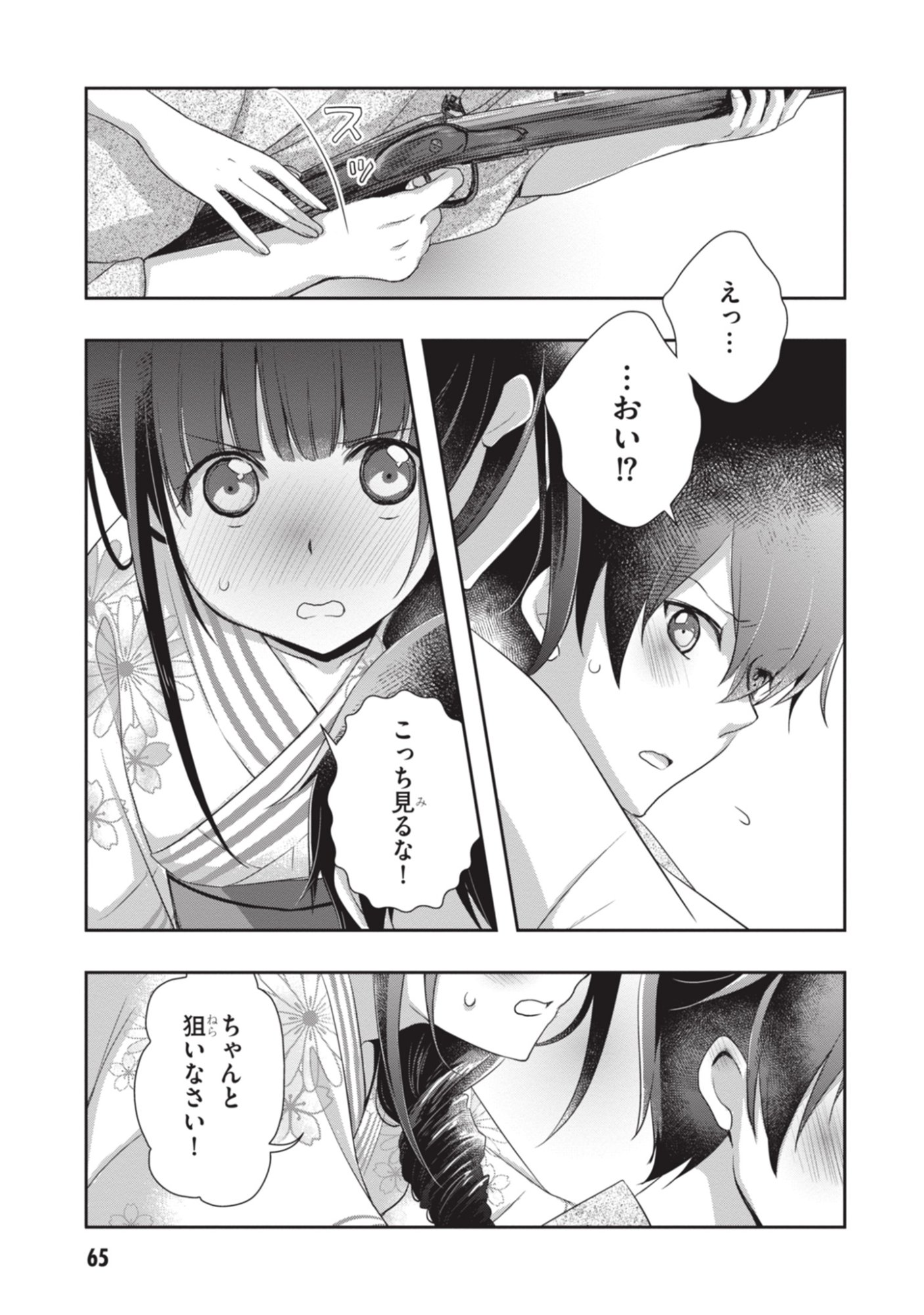 Mamahaha no Tsurego ga Moto Kanodatta - Chapter 51 - Page 25