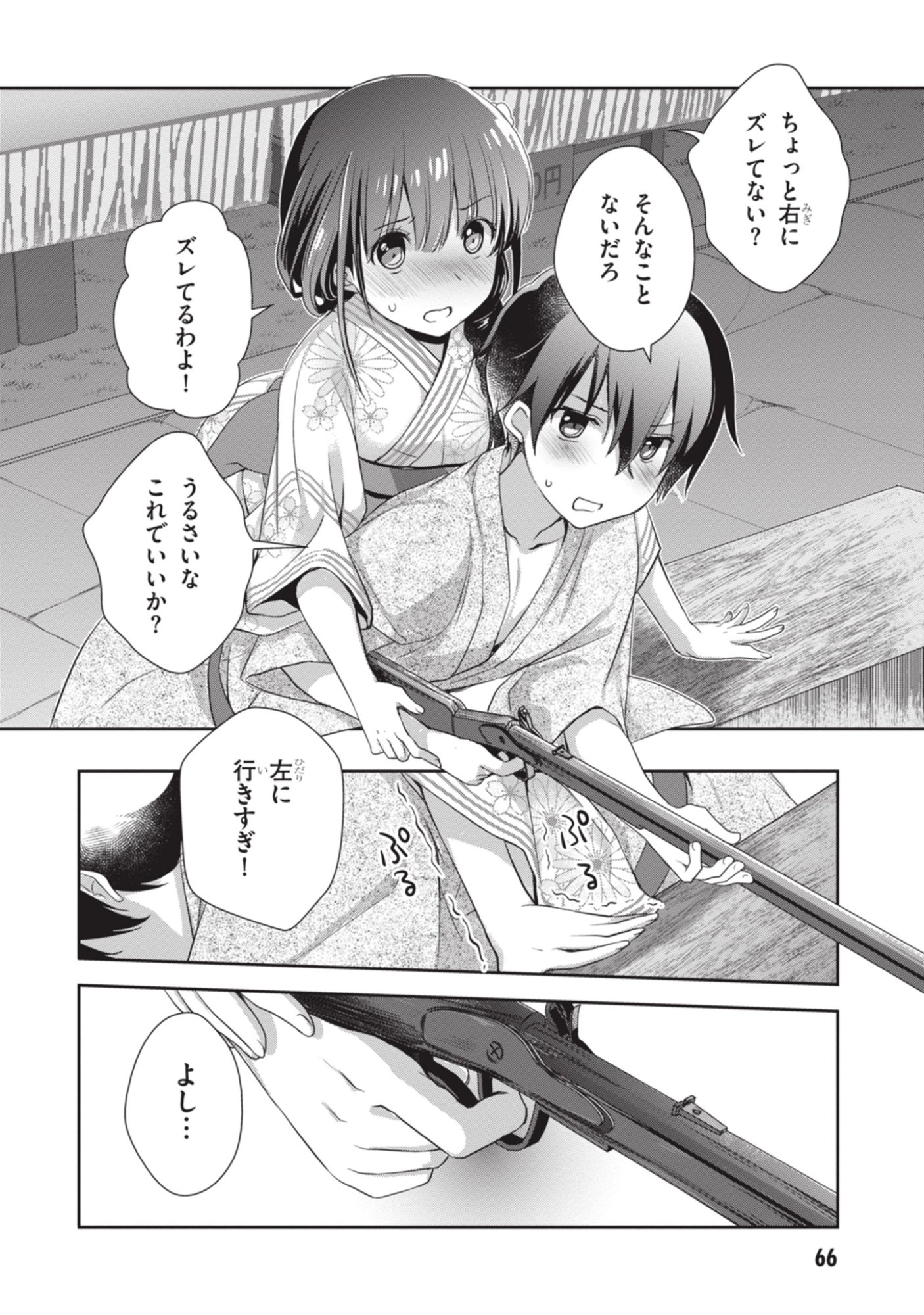 Mamahaha no Tsurego ga Moto Kanodatta - Chapter 51 - Page 26