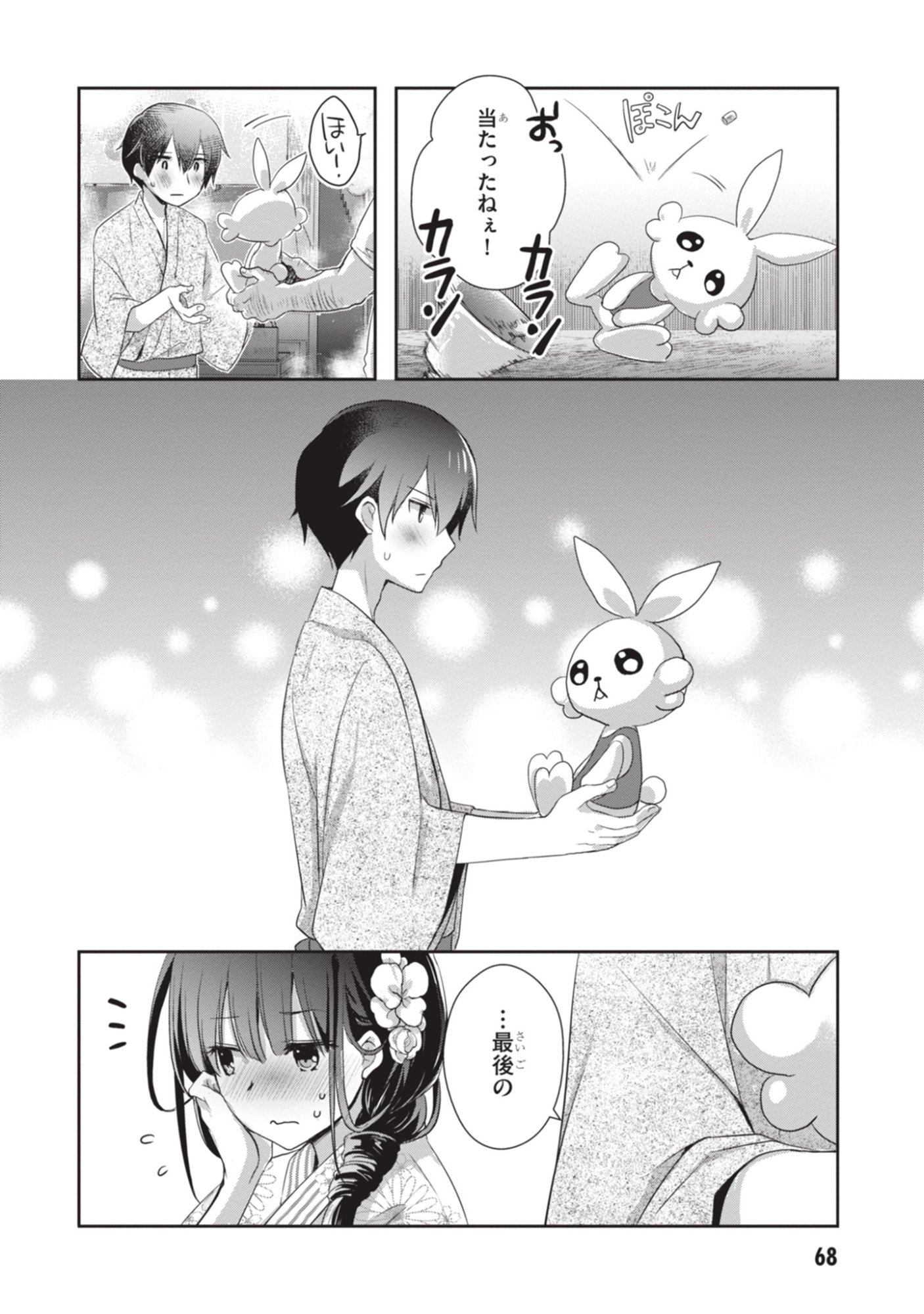 Mamahaha no Tsurego ga Moto Kanodatta - Chapter 51 - Page 28
