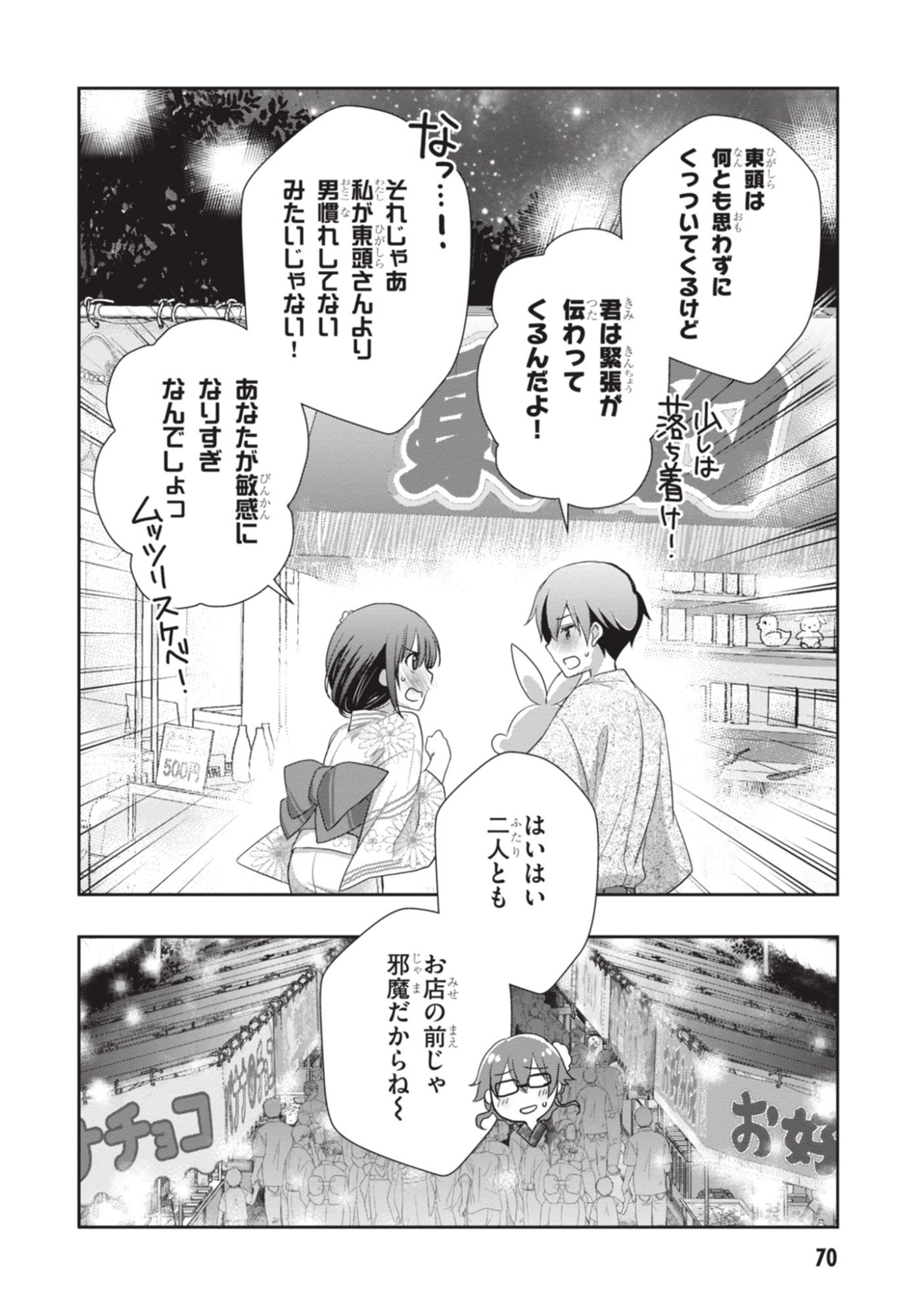 Mamahaha no Tsurego ga Moto Kanodatta - Chapter 51 - Page 30