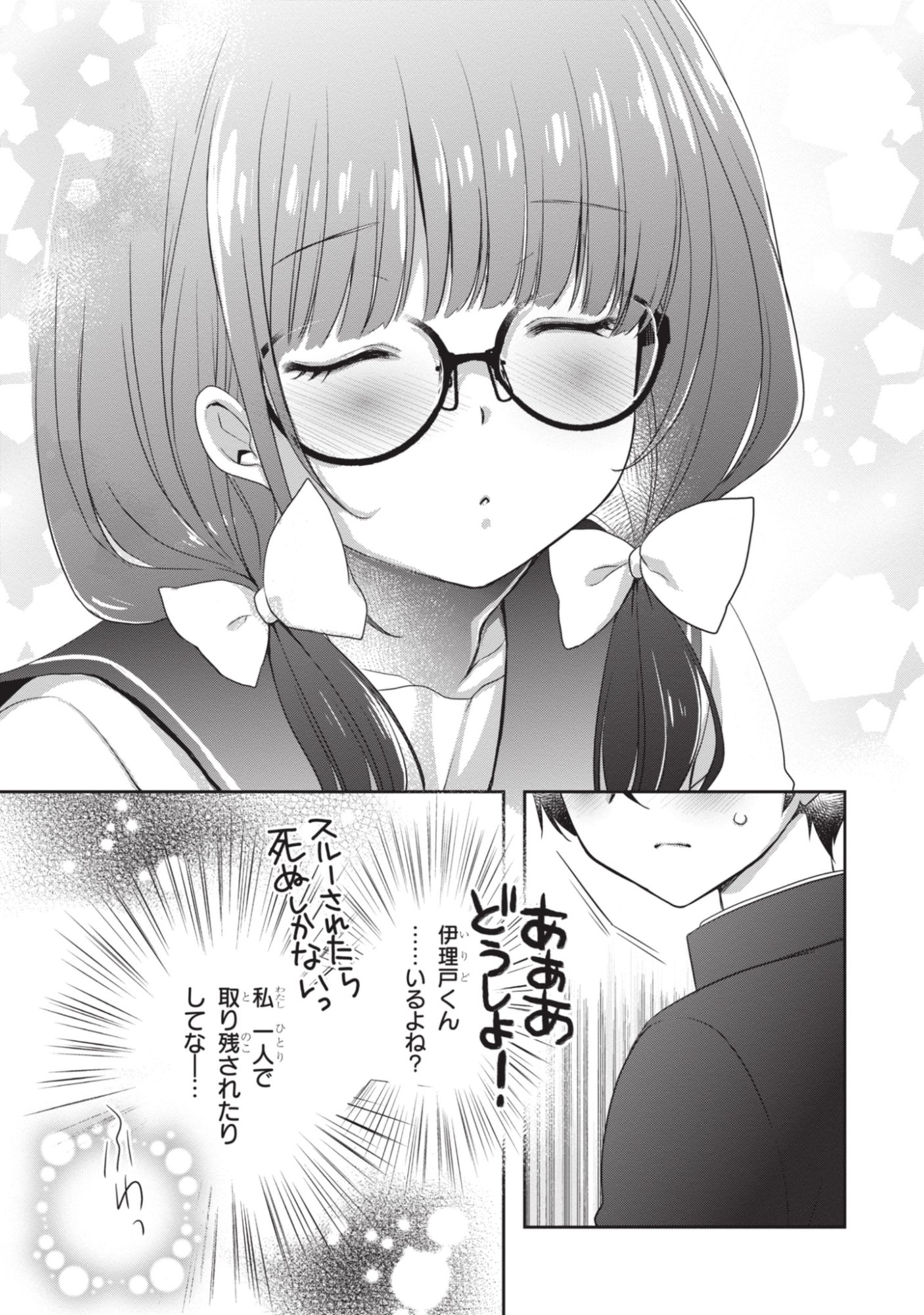 Mamahaha no Tsurego ga Moto Kanodatta - Chapter 51 - Page 5