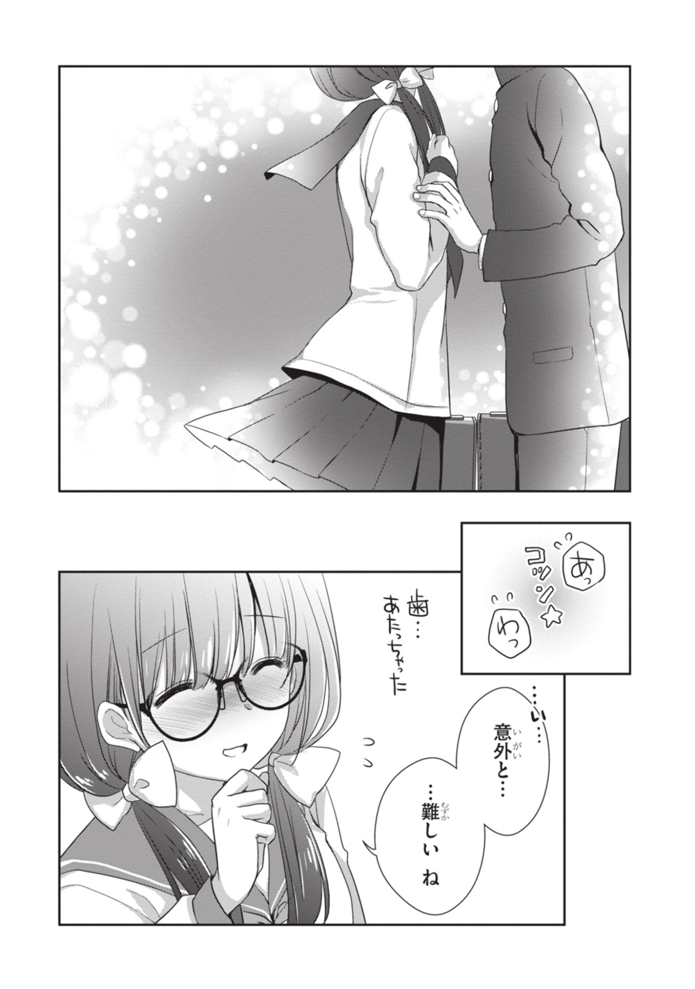 Mamahaha no Tsurego ga Moto Kanodatta - Chapter 51 - Page 6