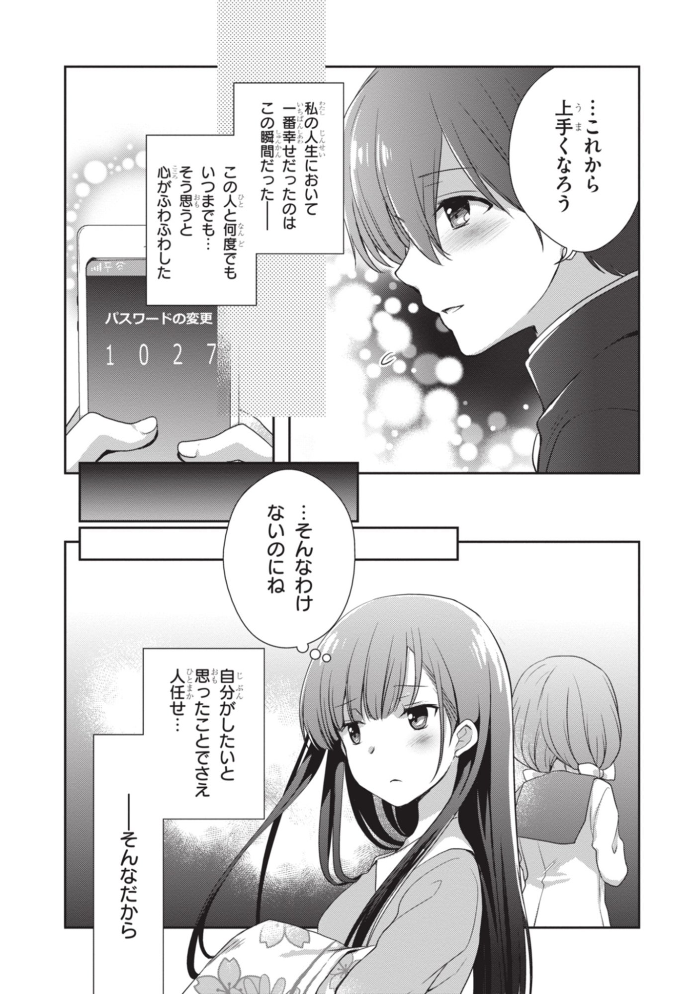 Mamahaha no Tsurego ga Moto Kanodatta - Chapter 51 - Page 7