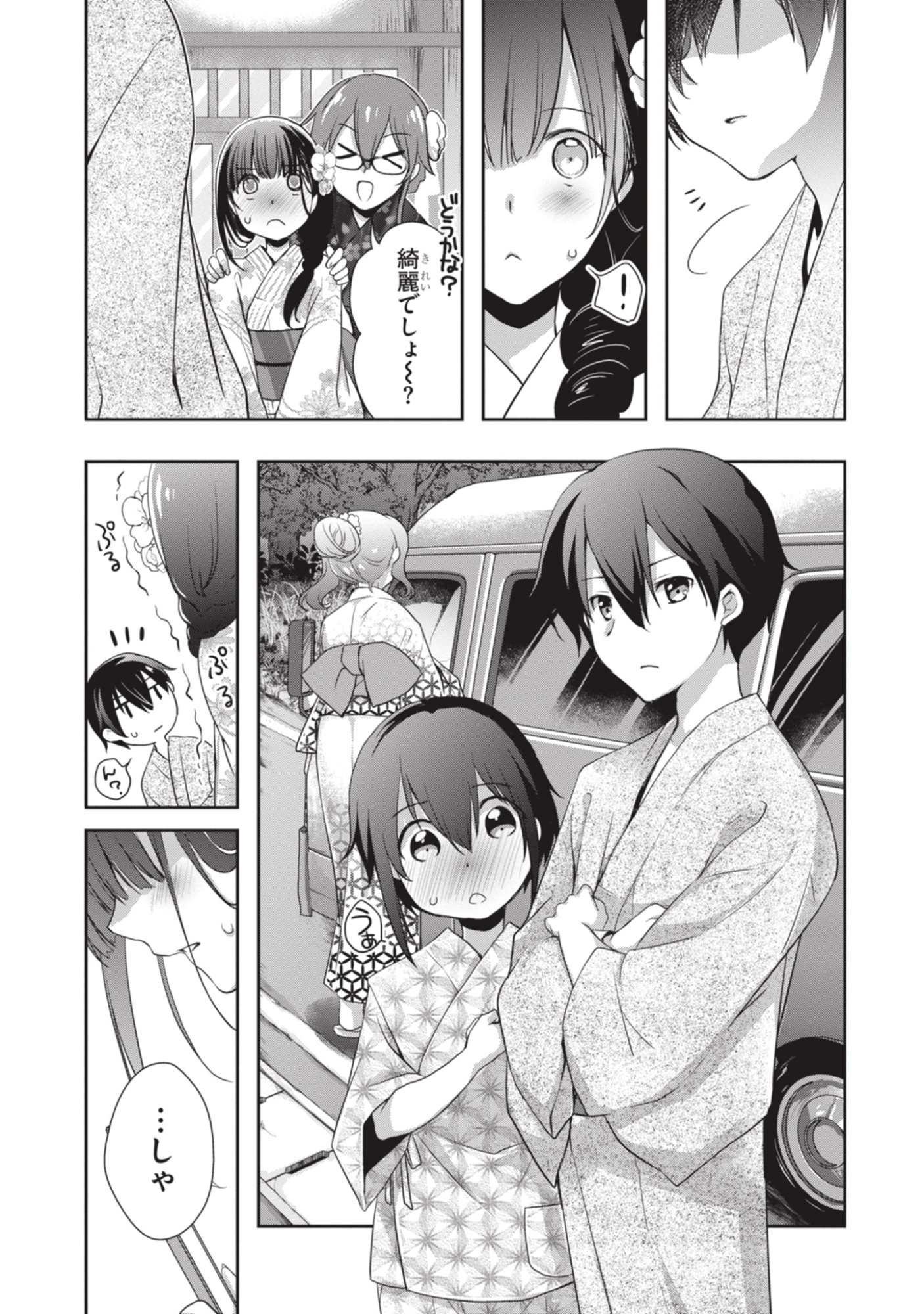 Mamahaha no Tsurego ga Moto Kanodatta - Chapter 51 - Page 9