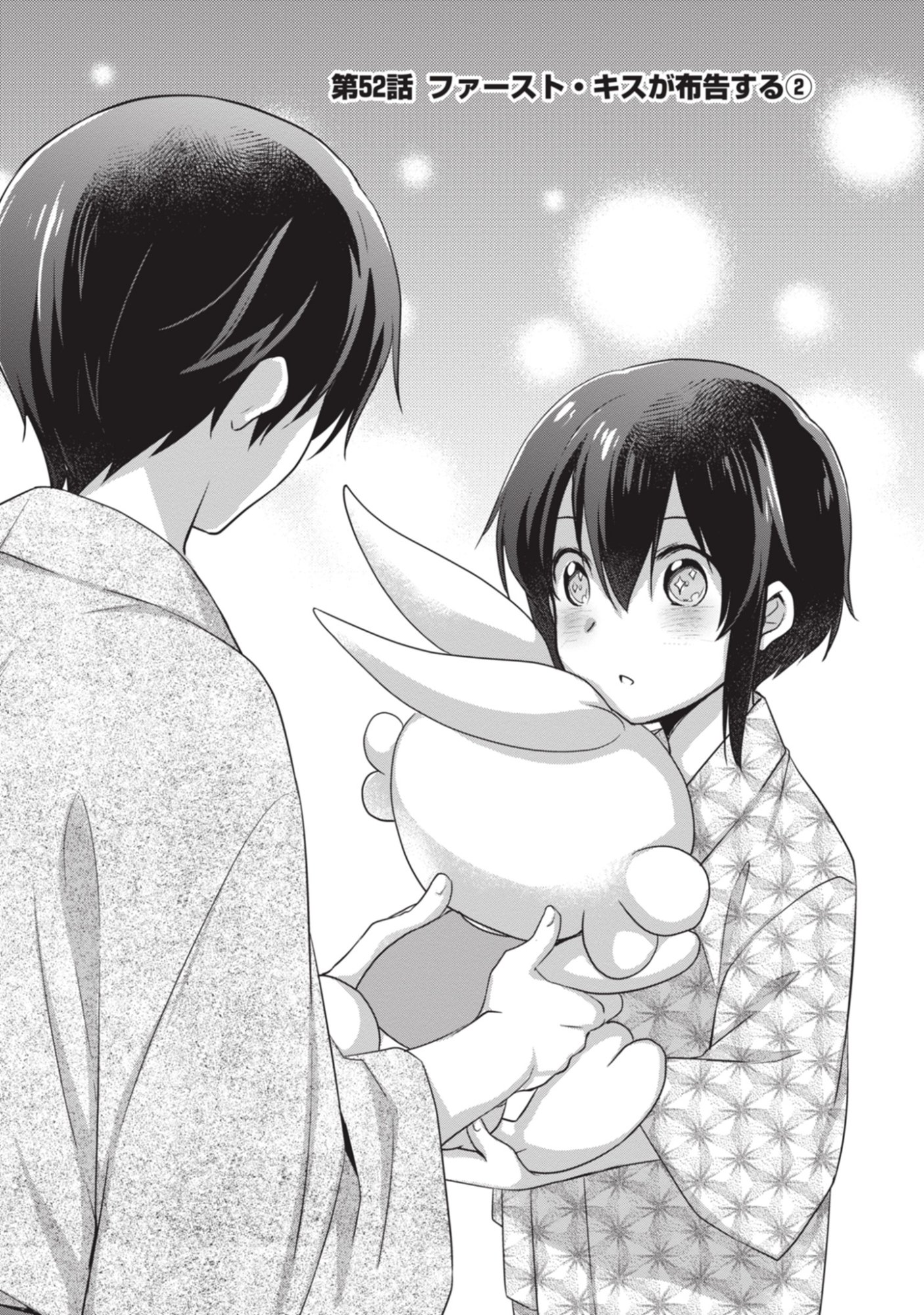 Mamahaha no Tsurego ga Moto Kanodatta - Chapter 52 - Page 1