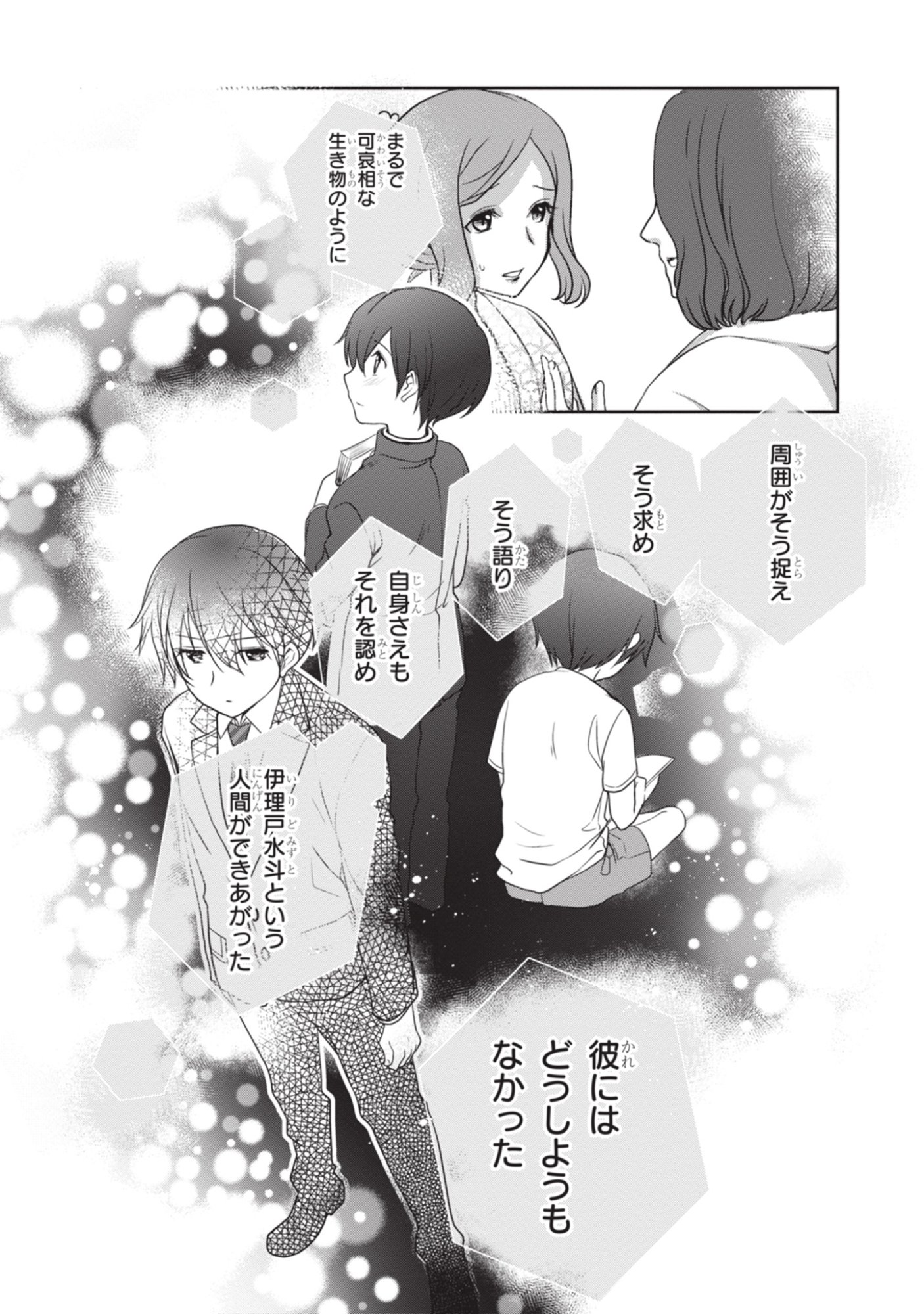 Mamahaha no Tsurego ga Moto Kanodatta - Chapter 52 - Page 10