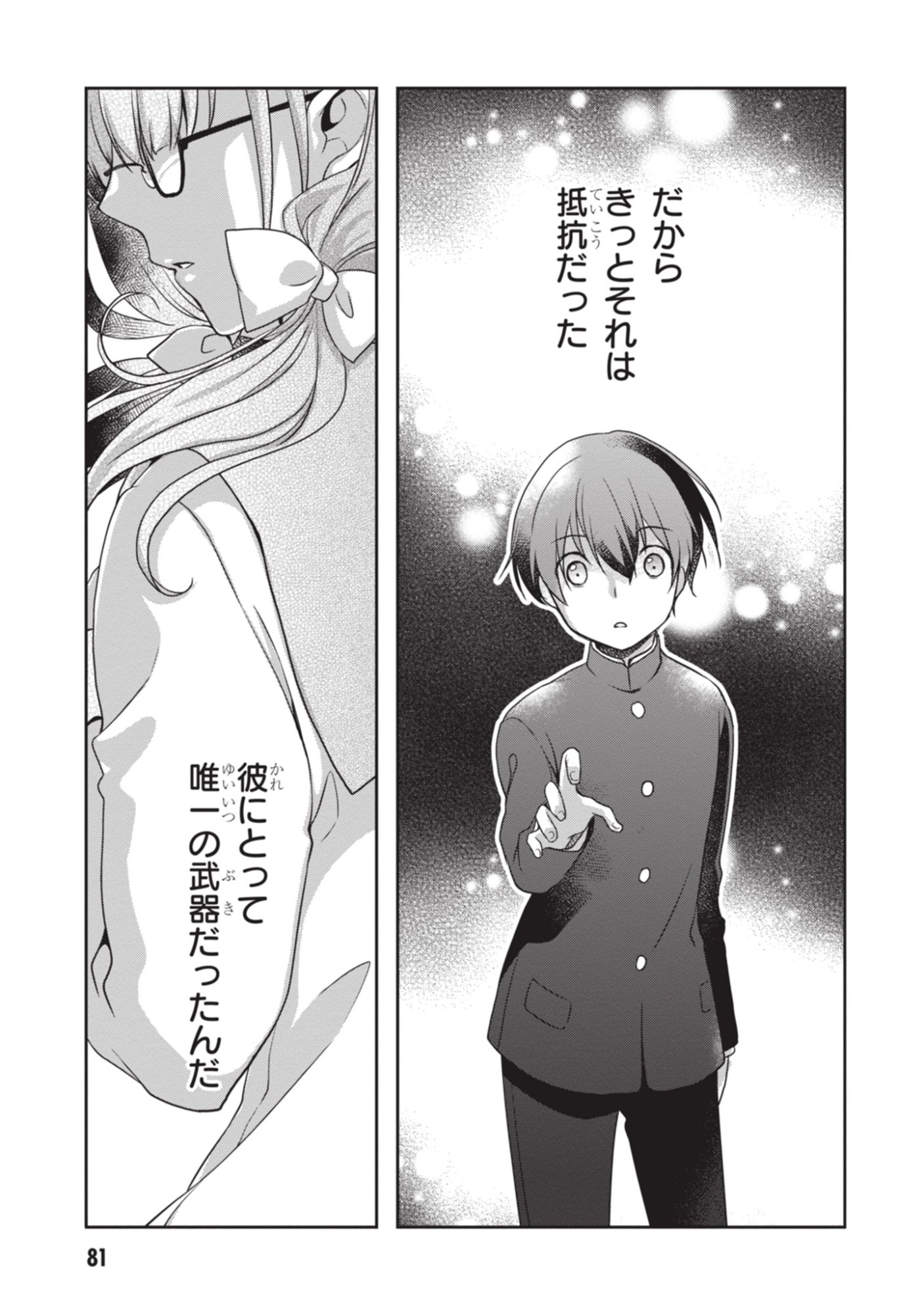 Mamahaha no Tsurego ga Moto Kanodatta - Chapter 52 - Page 11