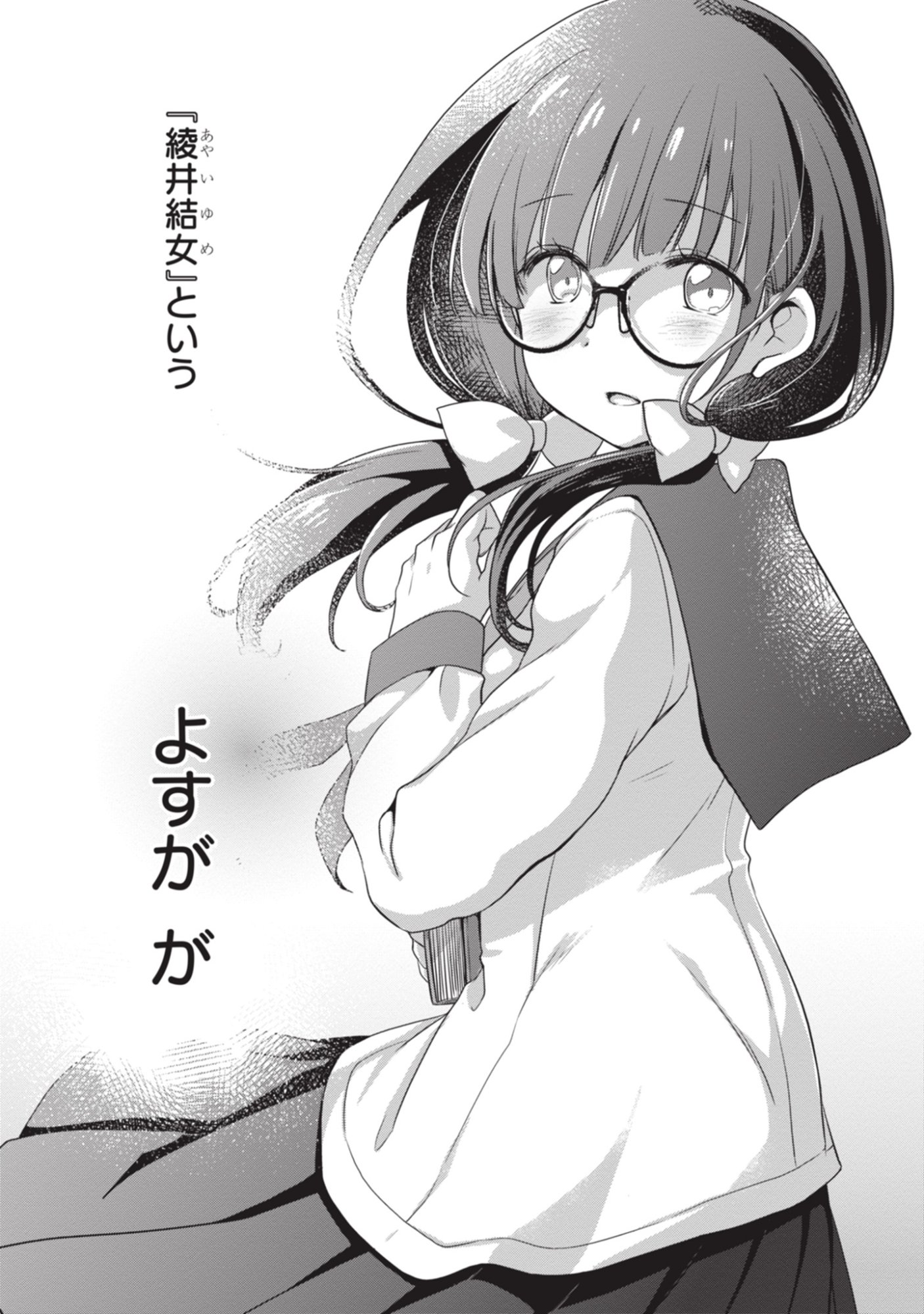 Mamahaha no Tsurego ga Moto Kanodatta - Chapter 52 - Page 12