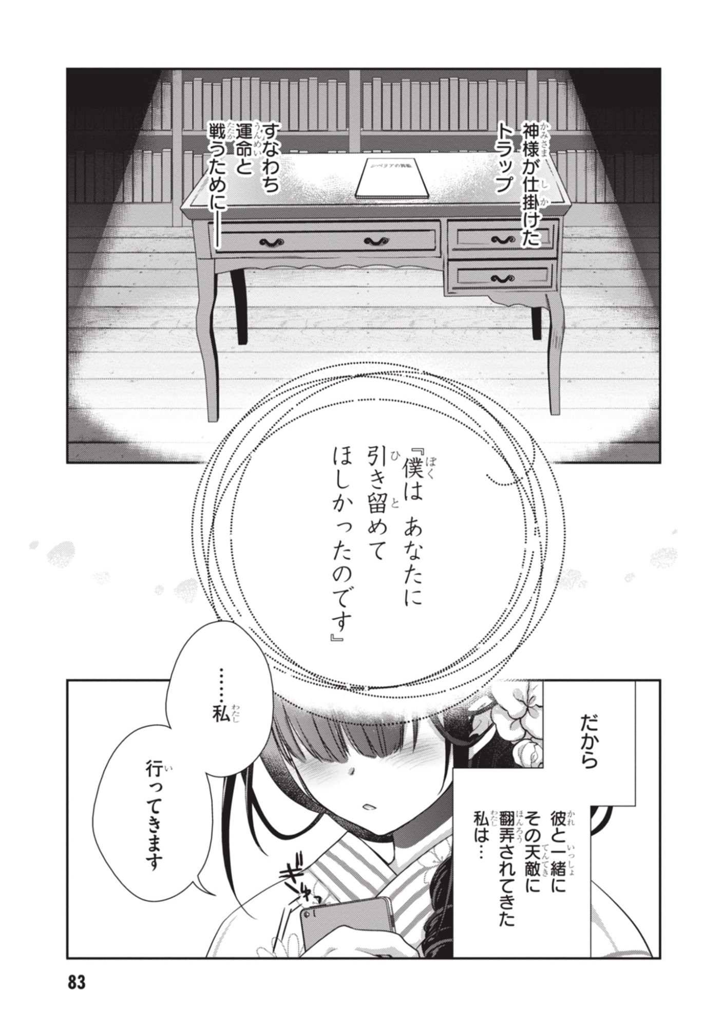 Mamahaha no Tsurego ga Moto Kanodatta - Chapter 52 - Page 13