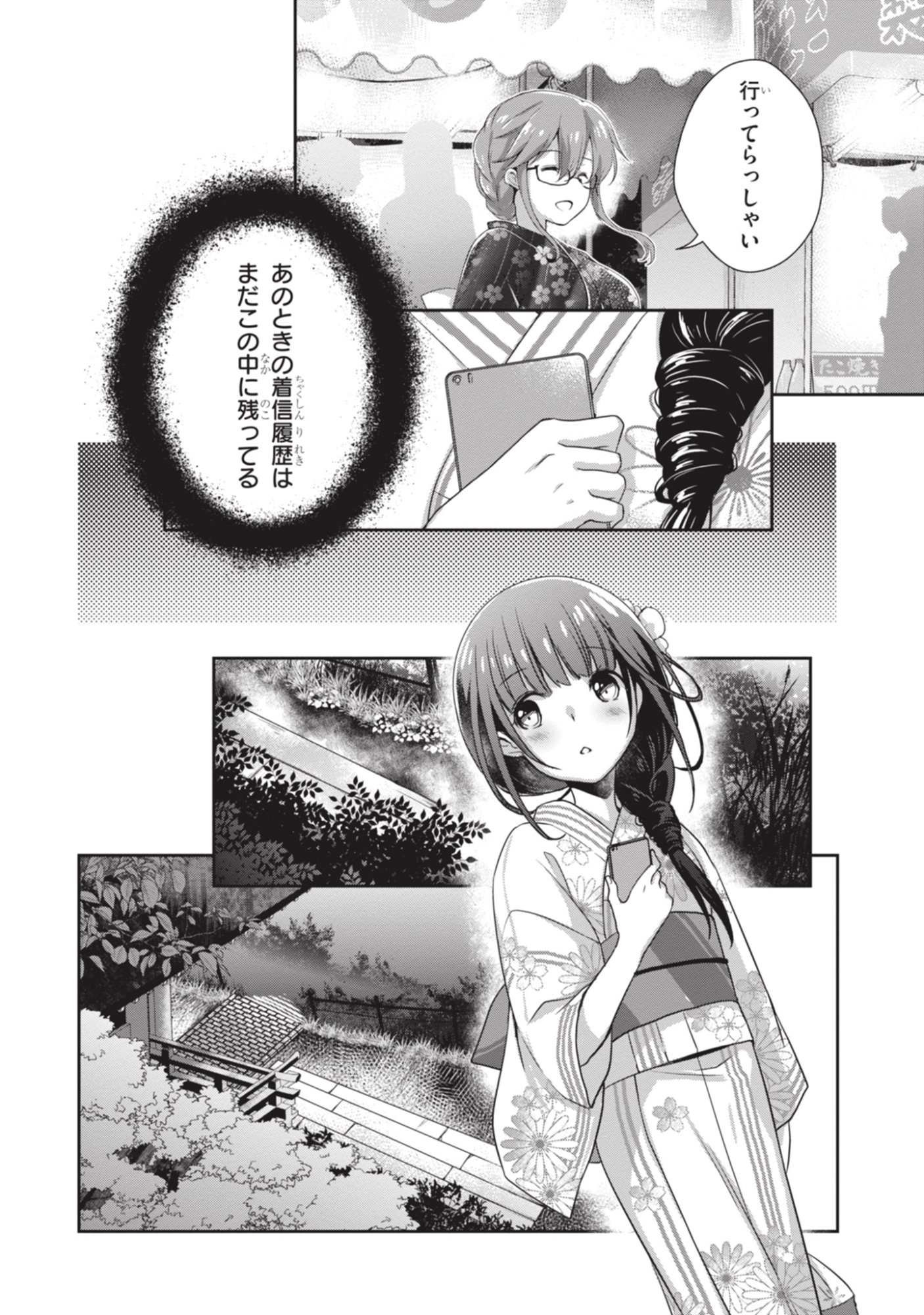 Mamahaha no Tsurego ga Moto Kanodatta - Chapter 52 - Page 14