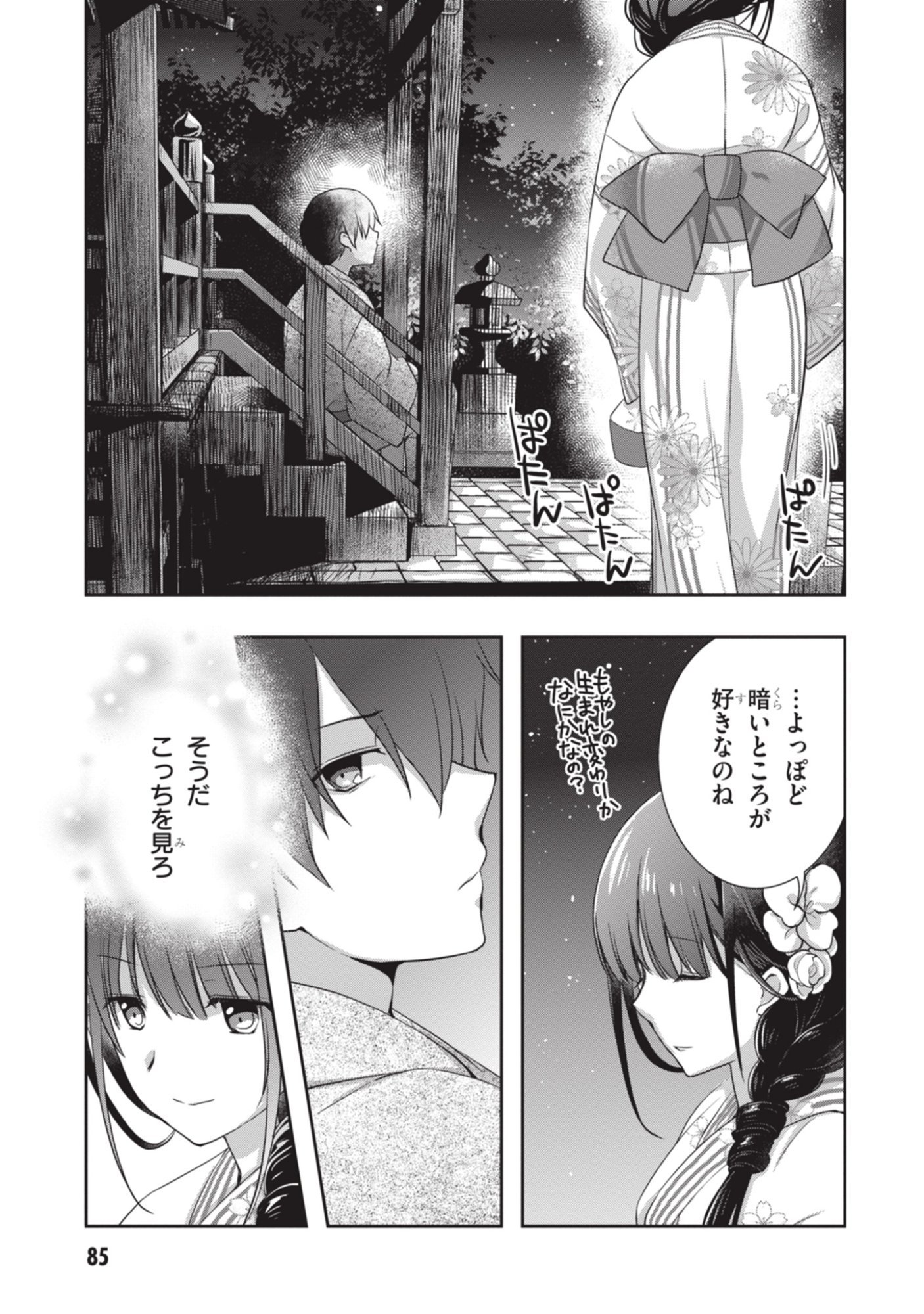 Mamahaha no Tsurego ga Moto Kanodatta - Chapter 52 - Page 15