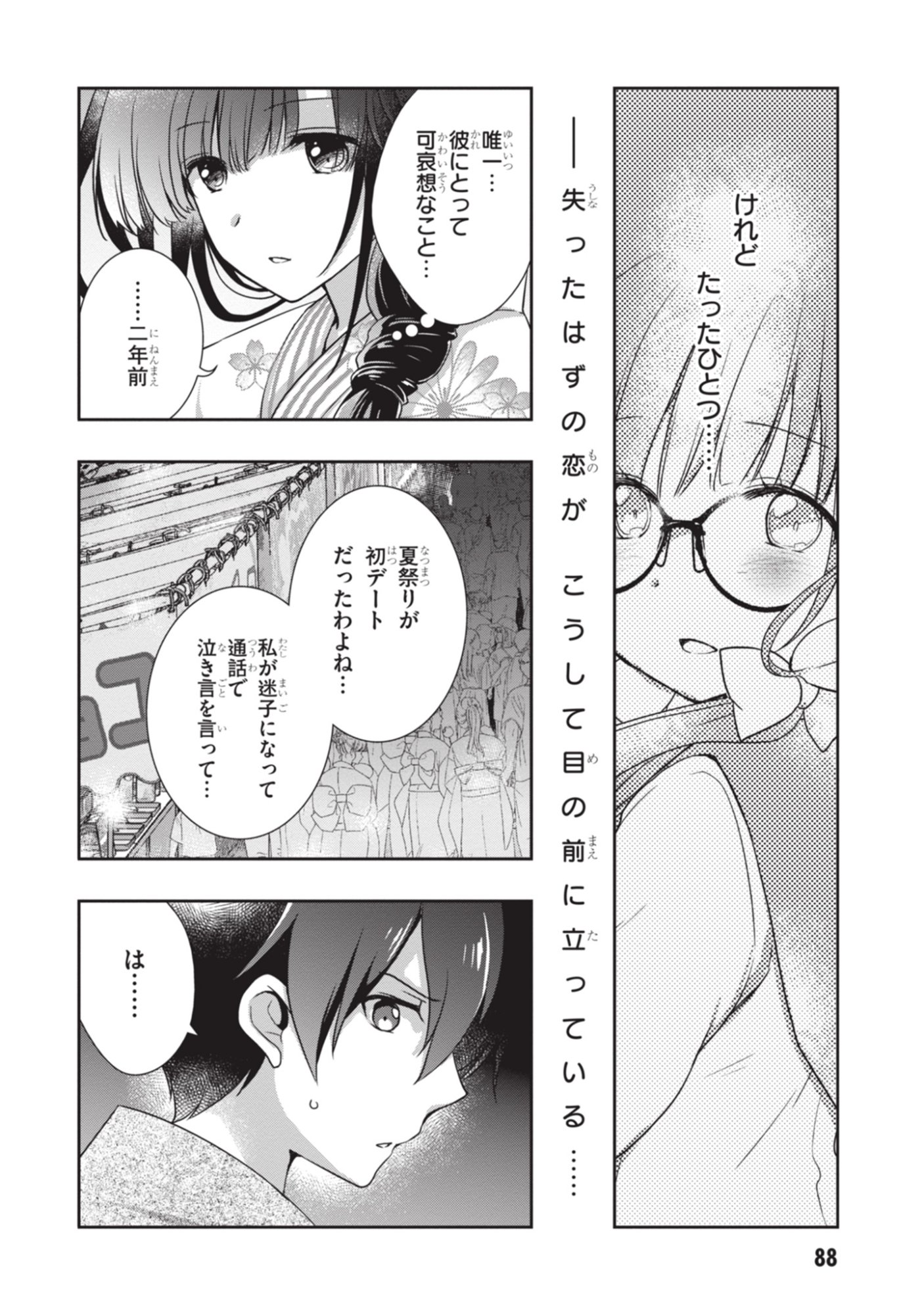 Mamahaha no Tsurego ga Moto Kanodatta - Chapter 52 - Page 18