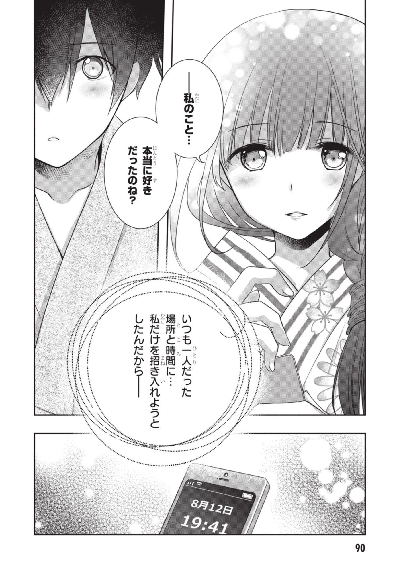 Mamahaha no Tsurego ga Moto Kanodatta - Chapter 52 - Page 20