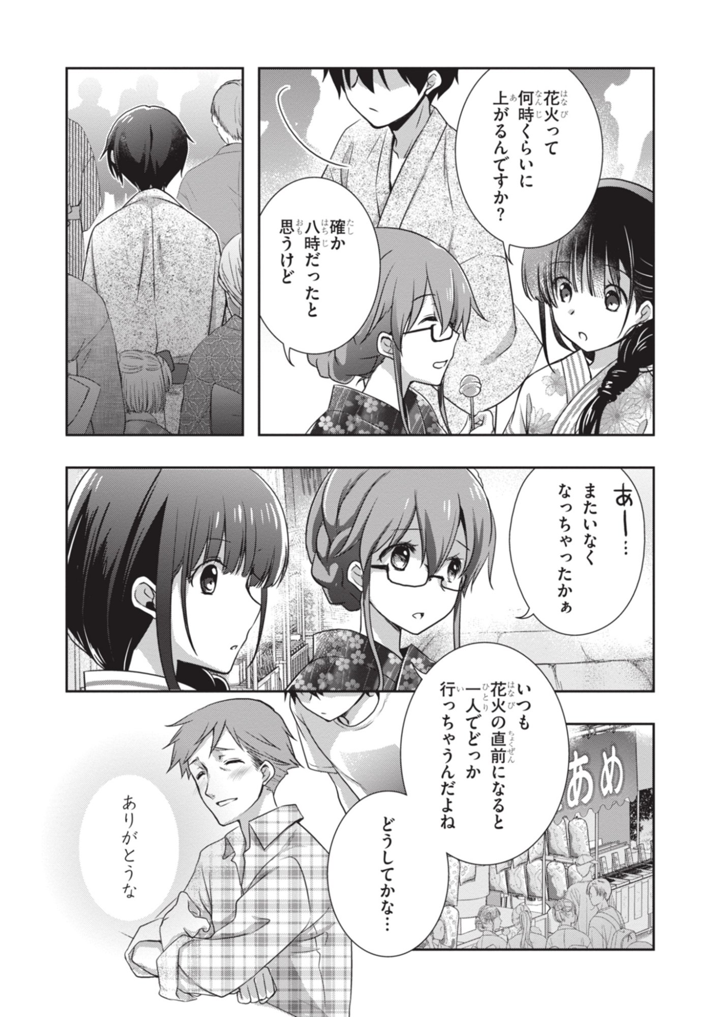 Mamahaha no Tsurego ga Moto Kanodatta - Chapter 52 - Page 5