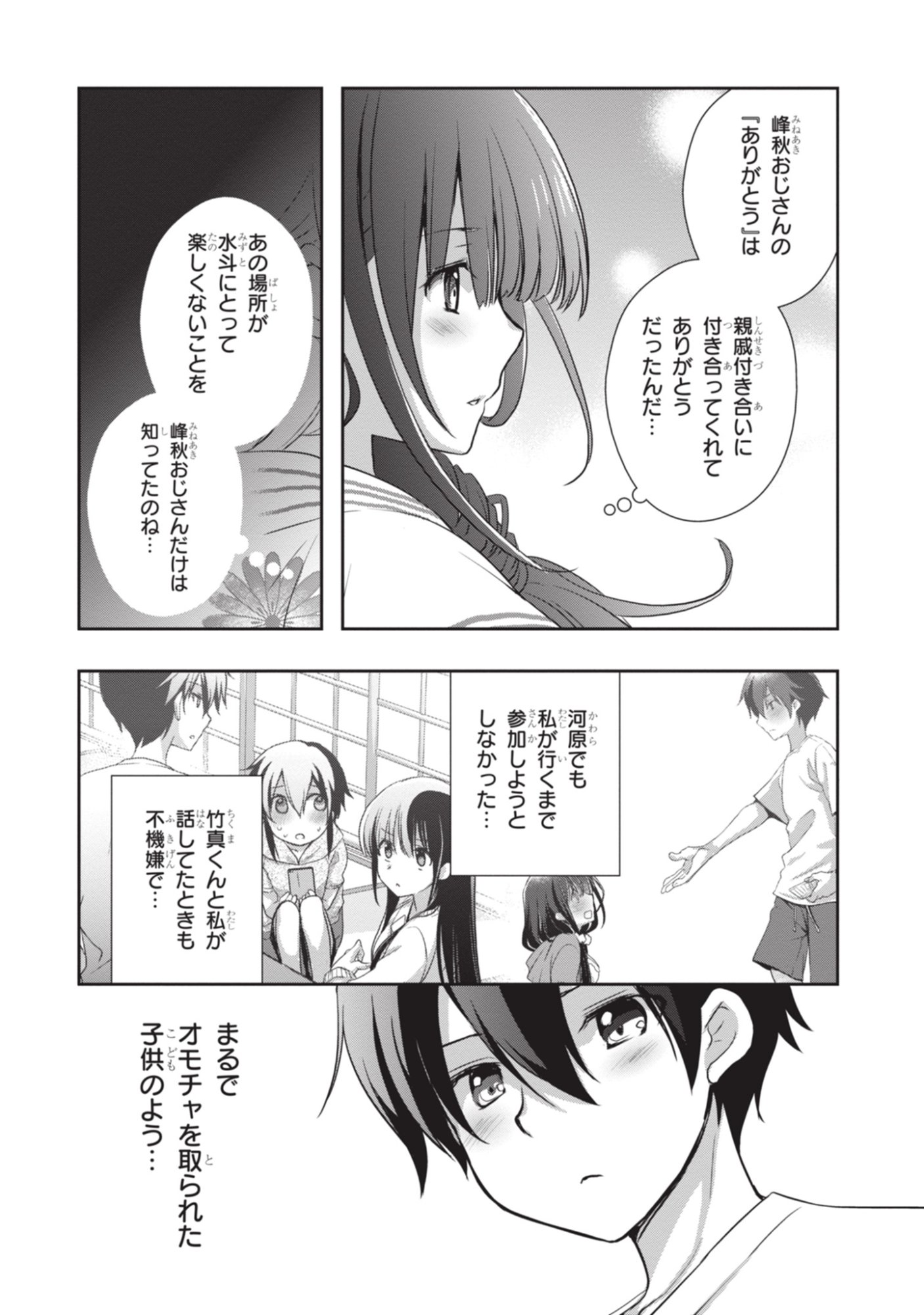 Mamahaha no Tsurego ga Moto Kanodatta - Chapter 52 - Page 6