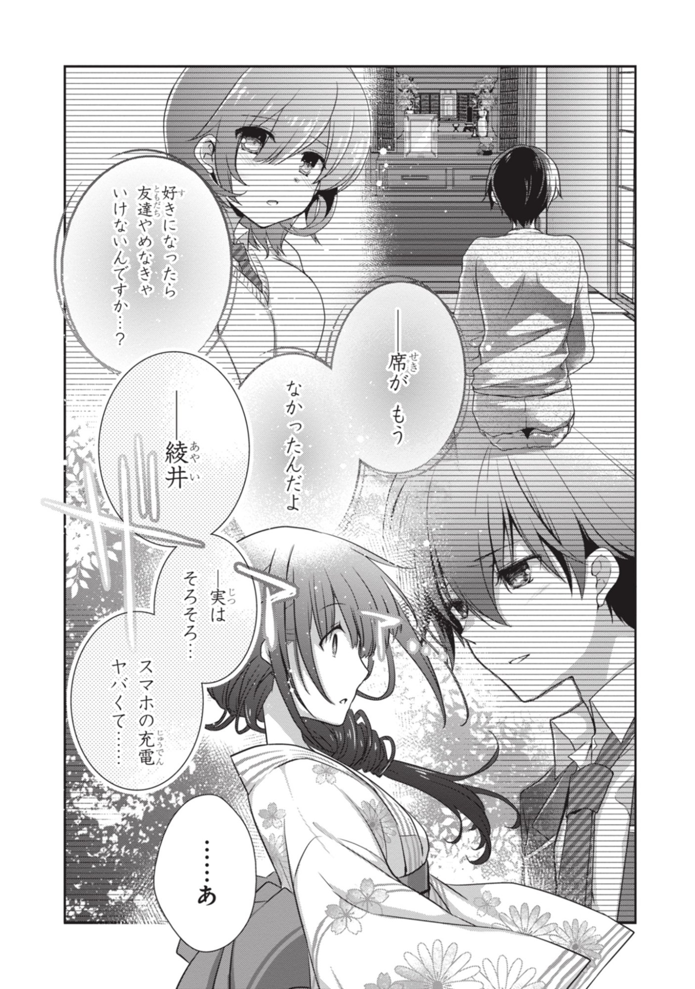 Mamahaha no Tsurego ga Moto Kanodatta - Chapter 52 - Page 7