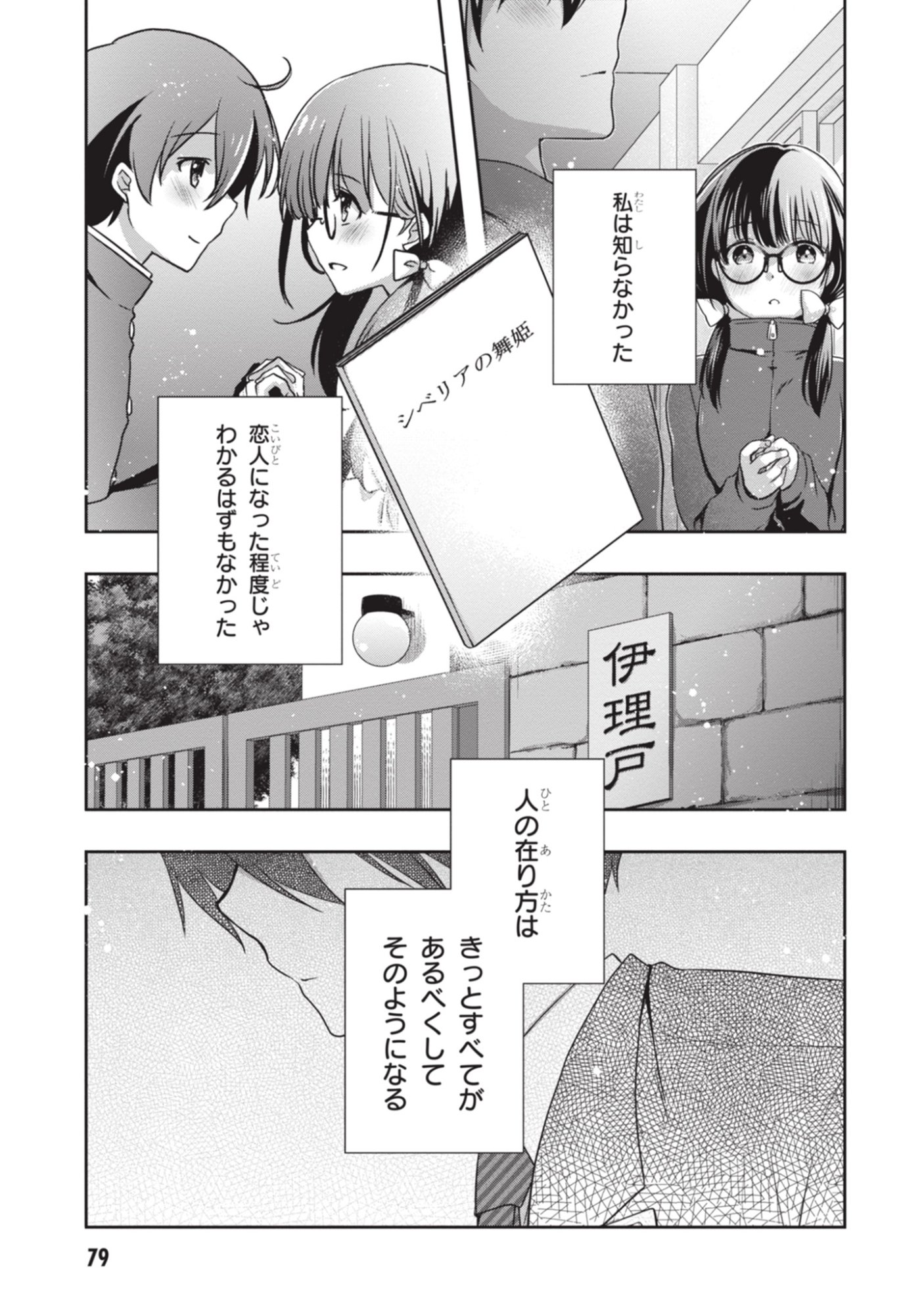 Mamahaha no Tsurego ga Moto Kanodatta - Chapter 52 - Page 9
