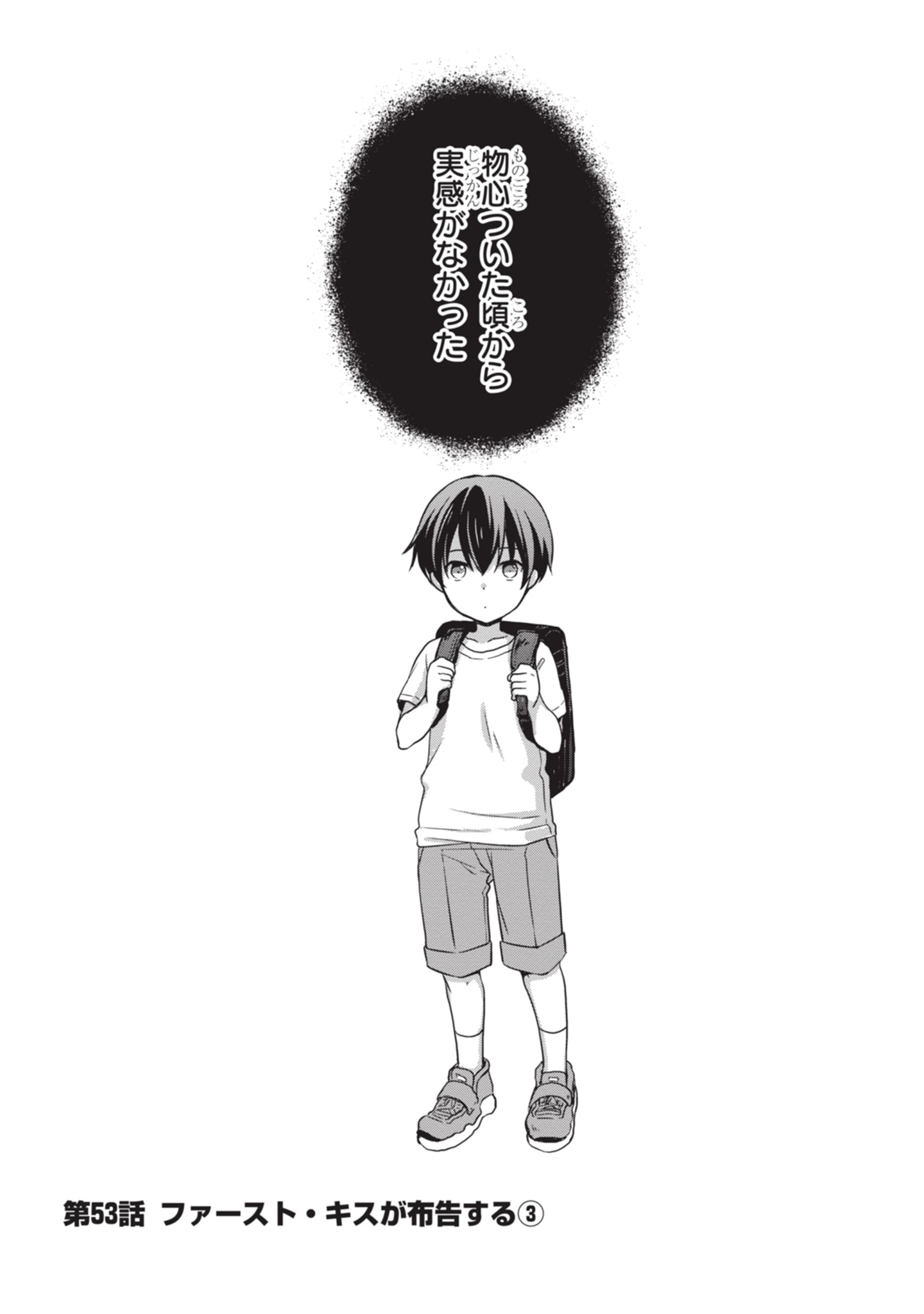 Mamahaha no Tsurego ga Moto Kanodatta - Chapter 53 - Page 1