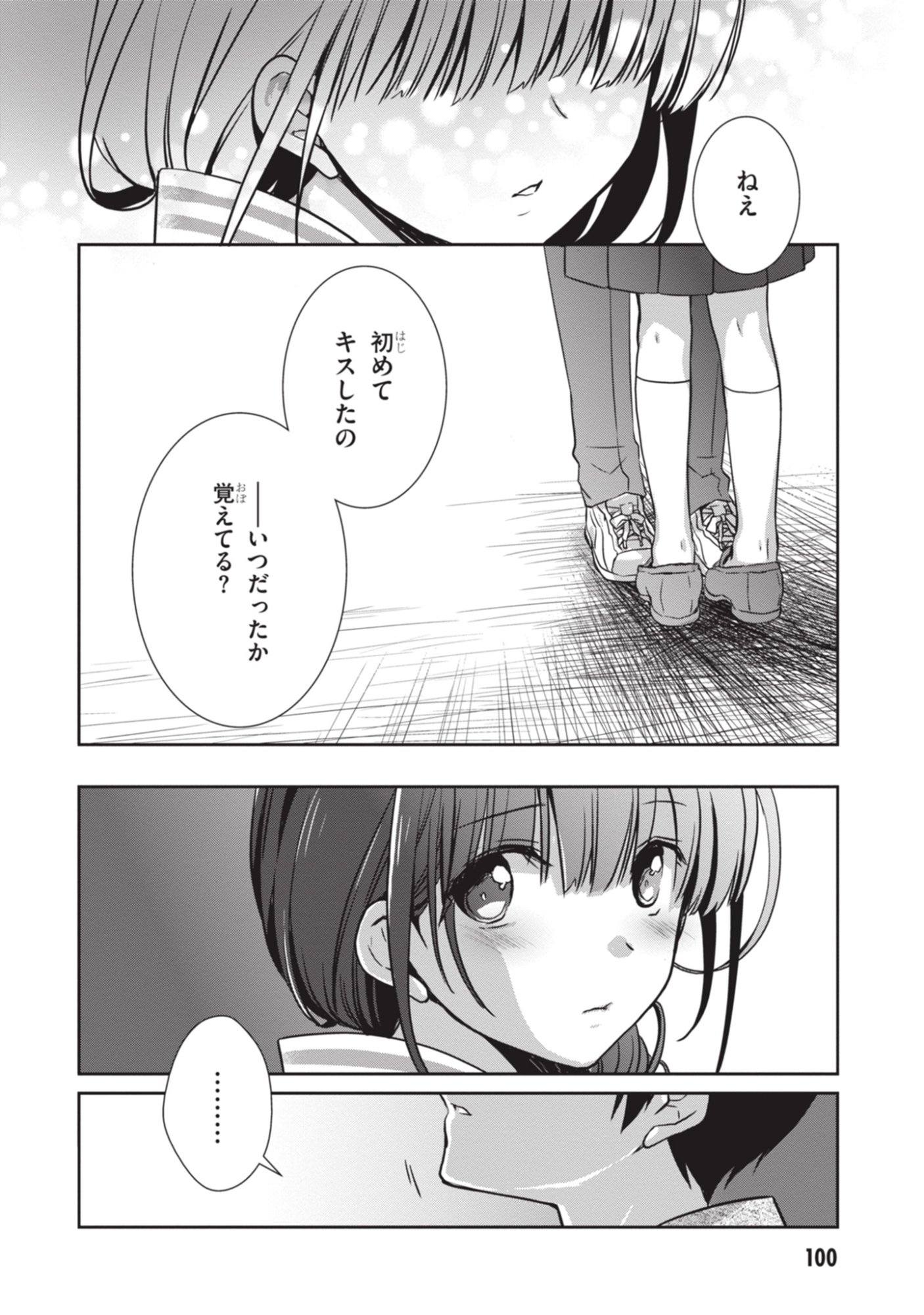 Mamahaha no Tsurego ga Moto Kanodatta - Chapter 53 - Page 10
